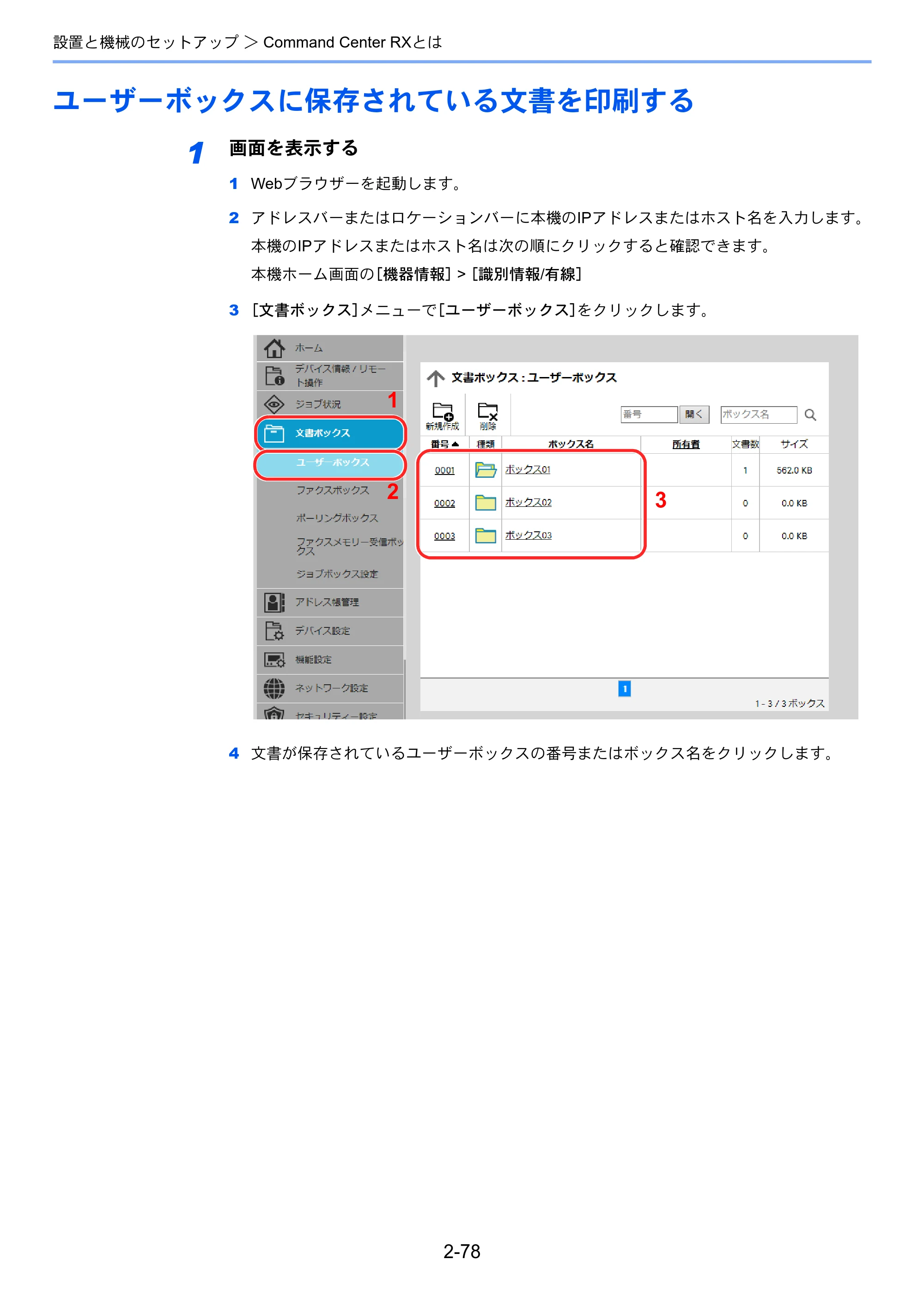京セラ TASKalfa 2554ci / TASKalfa 3554ci / TASKalfa 4054ci TASKalfa 7054ci/6054ci/5054ci/4054ci/3554ci/2554ci 使用説明書 — 原本ページ — 147ページ