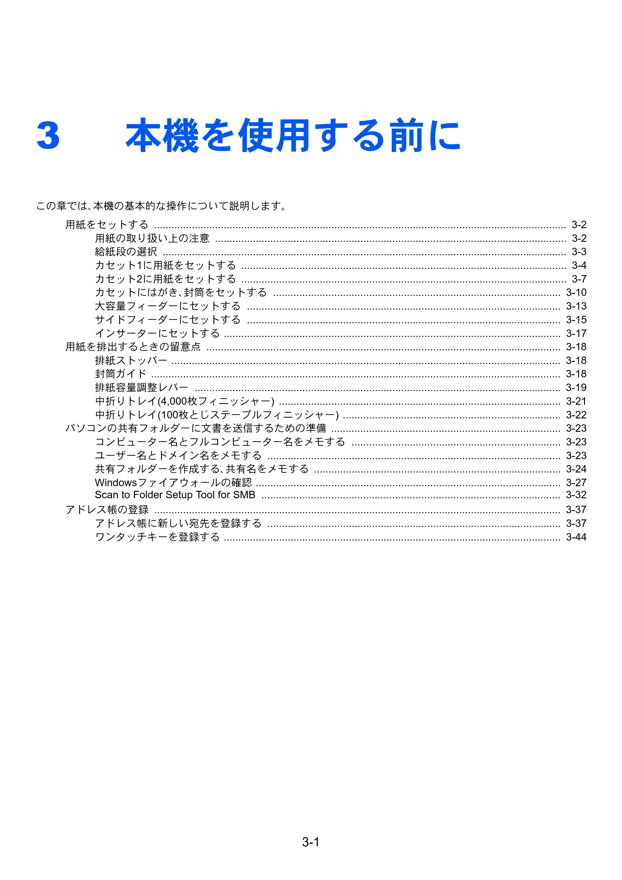 京セラ TASKalfa 2554ci / TASKalfa 3554ci / TASKalfa 4054ci TASKalfa 7054ci/6054ci/5054ci/4054ci/3554ci/2554ci 使用説明書 — 原本ページ — 155ページ