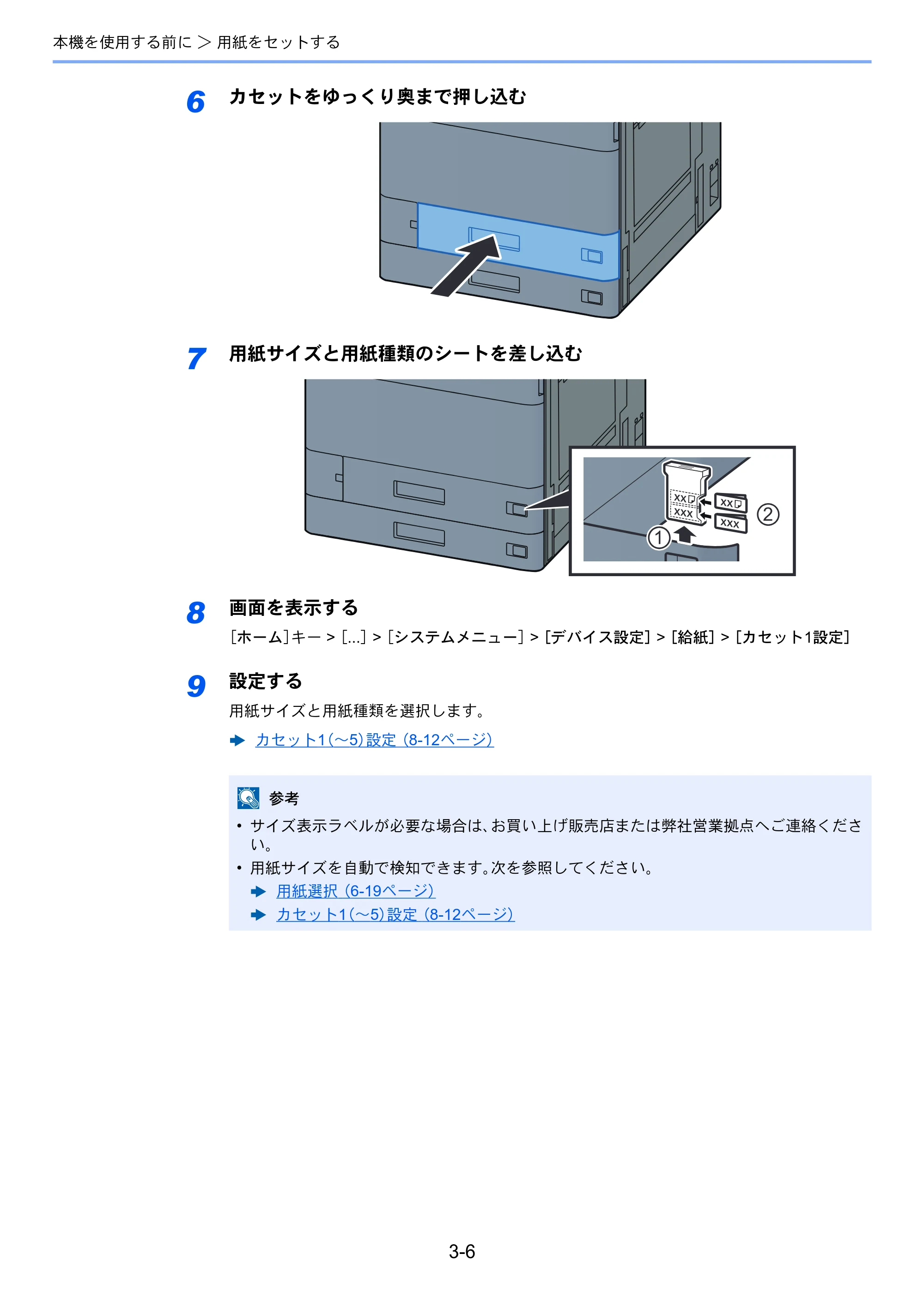 京セラ TASKalfa 2554ci / TASKalfa 3554ci / TASKalfa 4054ci TASKalfa 7054ci/6054ci/5054ci/4054ci/3554ci/2554ci 使用説明書 — 原本ページ — 160ページ