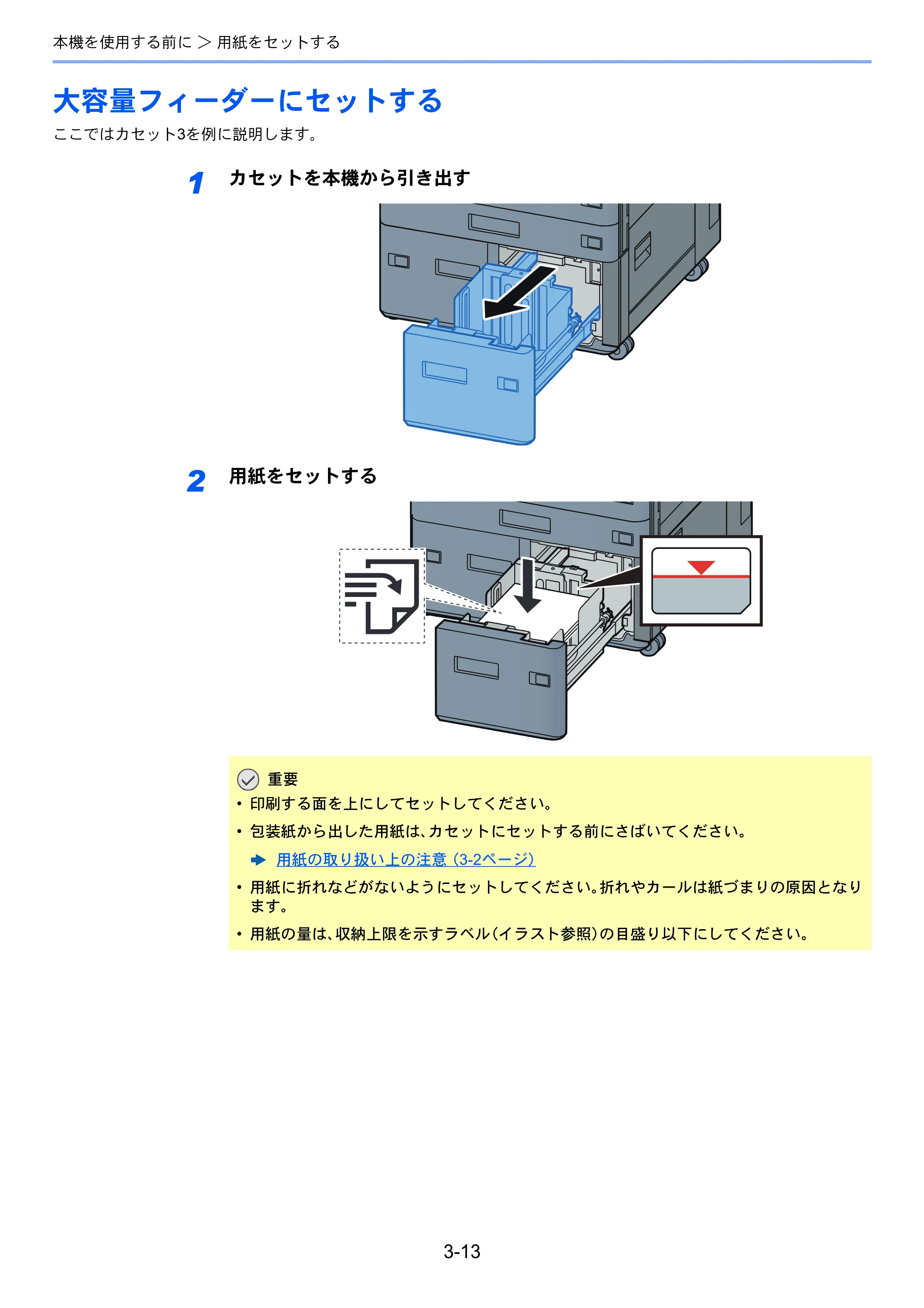 京セラ TASKalfa 2554ci / TASKalfa 3554ci / TASKalfa 4054ci TASKalfa 7054ci/6054ci/5054ci/4054ci/3554ci/2554ci 使用説明書 — 原本ページ — 167ページ