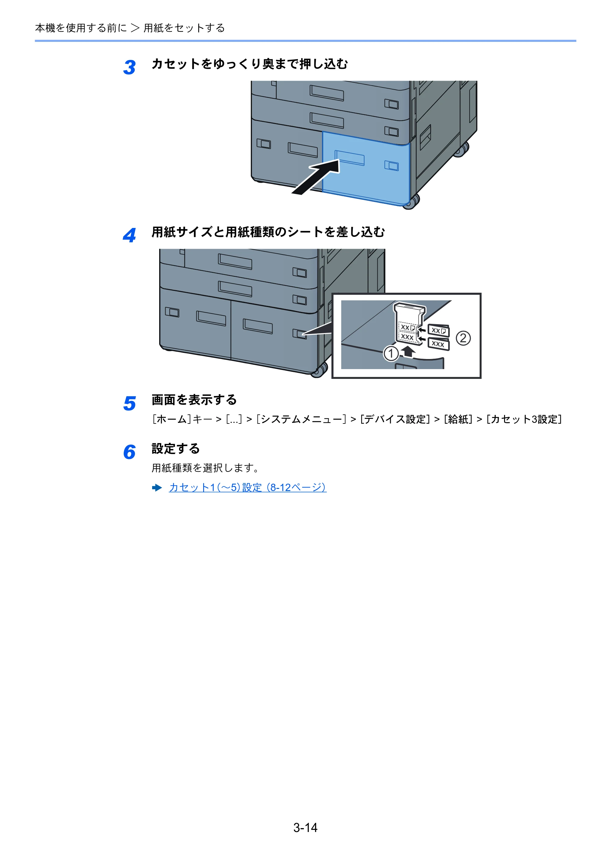 京セラ TASKalfa 2554ci / TASKalfa 3554ci / TASKalfa 4054ci TASKalfa 7054ci/6054ci/5054ci/4054ci/3554ci/2554ci 使用説明書 — 原本ページ — 168ページ