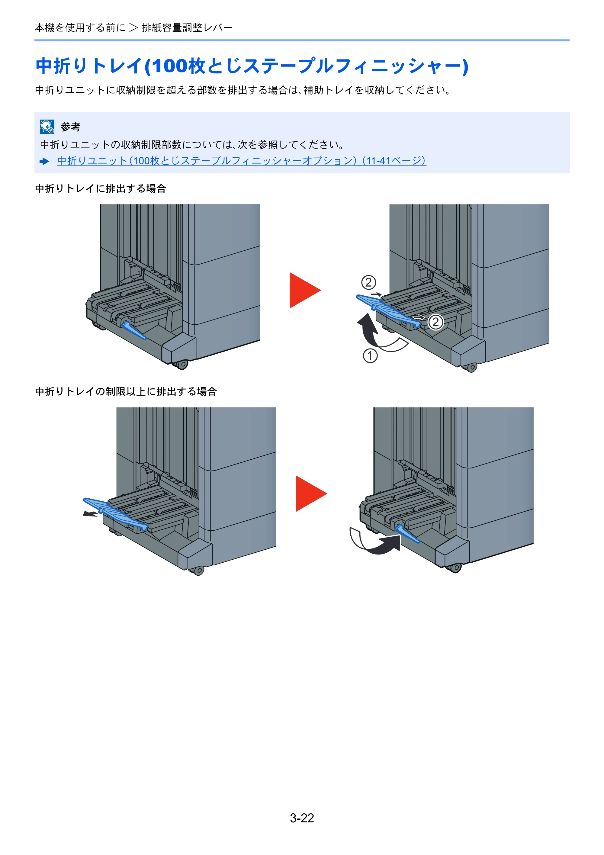 京セラ TASKalfa 2554ci / TASKalfa 3554ci / TASKalfa 4054ci TASKalfa 7054ci/6054ci/5054ci/4054ci/3554ci/2554ci 使用説明書 — 原本ページ — 176ページ