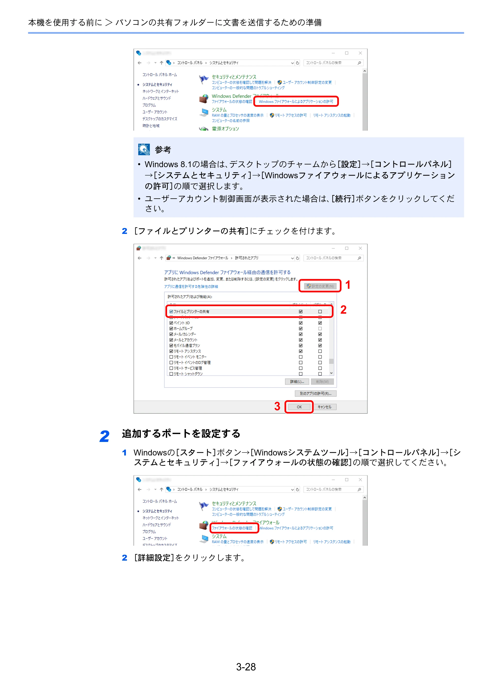 京セラ TASKalfa 2554ci / TASKalfa 3554ci / TASKalfa 4054ci TASKalfa 7054ci/6054ci/5054ci/4054ci/3554ci/2554ci 使用説明書 — 原本ページ — 182ページ