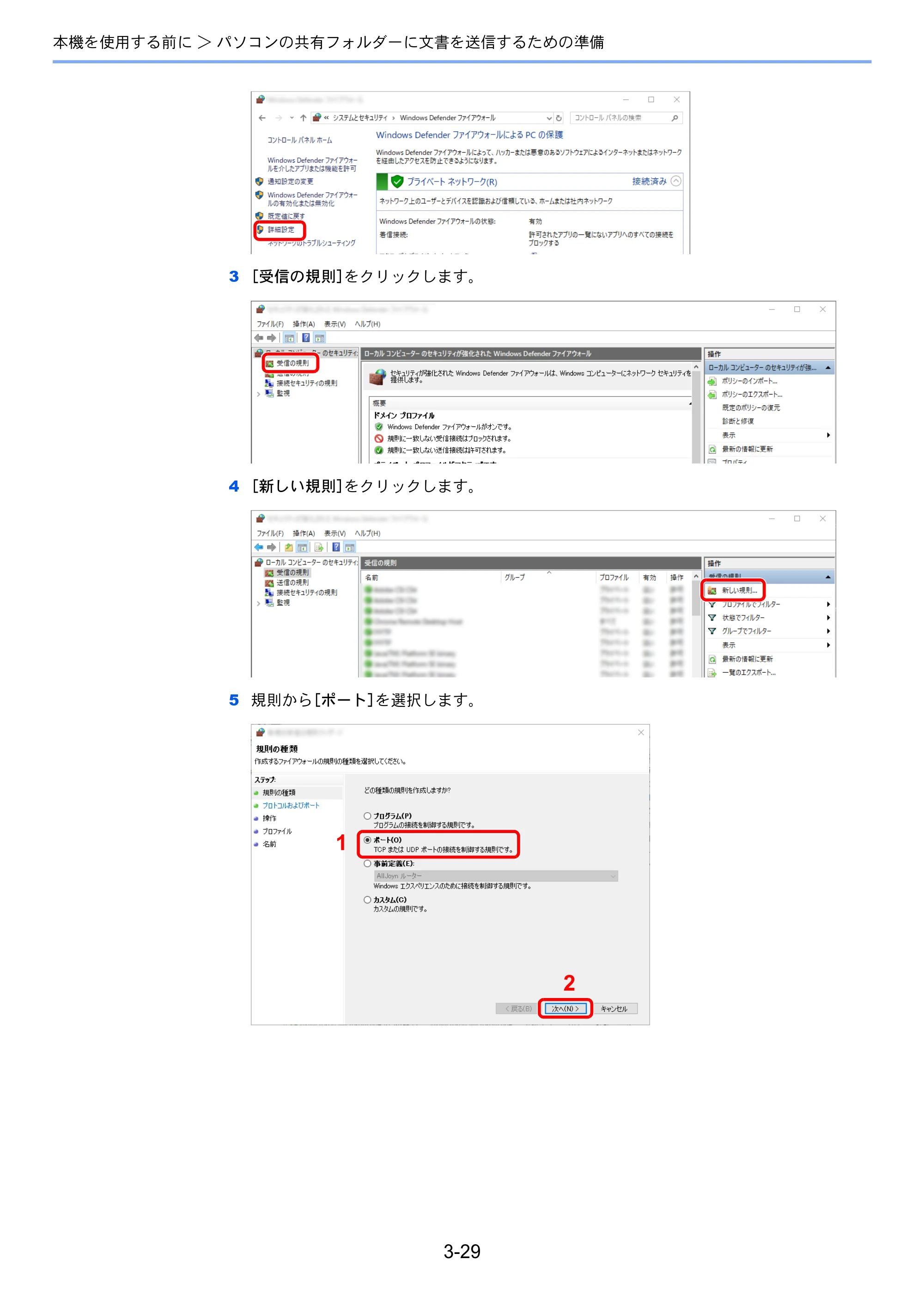 京セラ TASKalfa 2554ci / TASKalfa 3554ci / TASKalfa 4054ci TASKalfa 7054ci/6054ci/5054ci/4054ci/3554ci/2554ci 使用説明書 — 原本ページ — 183ページ