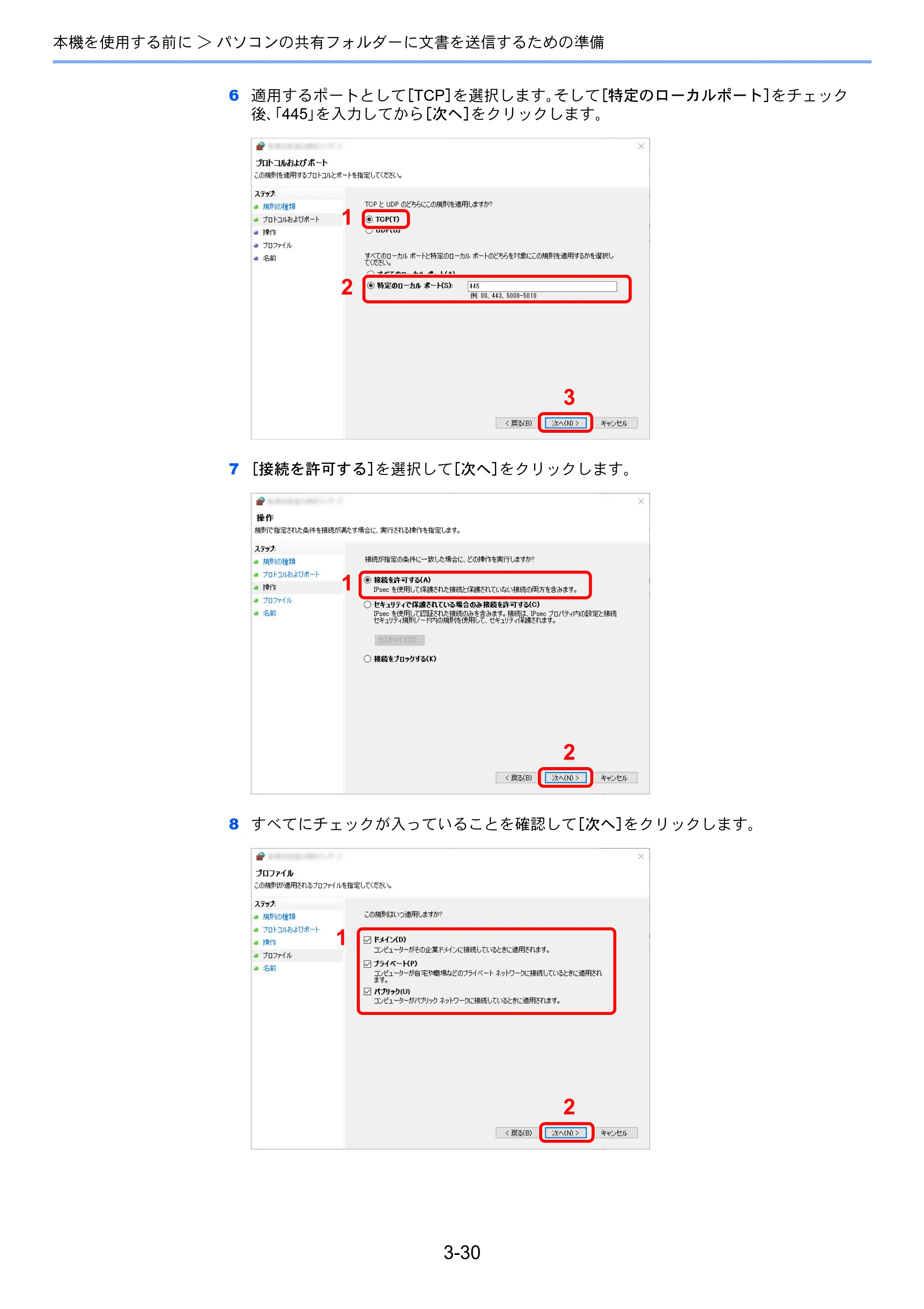 京セラ TASKalfa 2554ci / TASKalfa 3554ci / TASKalfa 4054ci TASKalfa 7054ci/6054ci/5054ci/4054ci/3554ci/2554ci 使用説明書 — 原本ページ — 184ページ