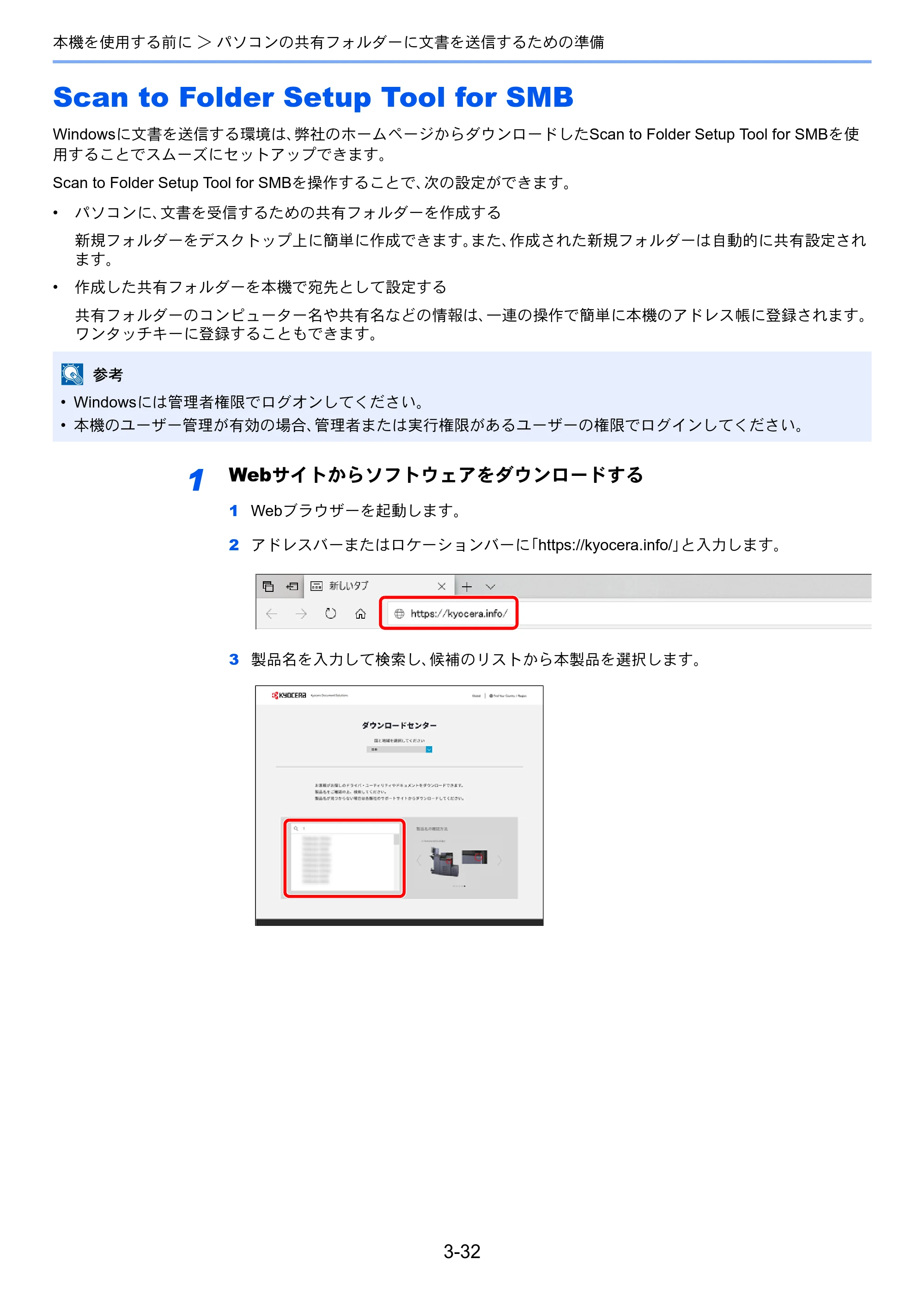京セラ TASKalfa 2554ci / TASKalfa 3554ci / TASKalfa 4054ci TASKalfa 7054ci/6054ci/5054ci/4054ci/3554ci/2554ci 使用説明書 — 原本ページ — 186ページ