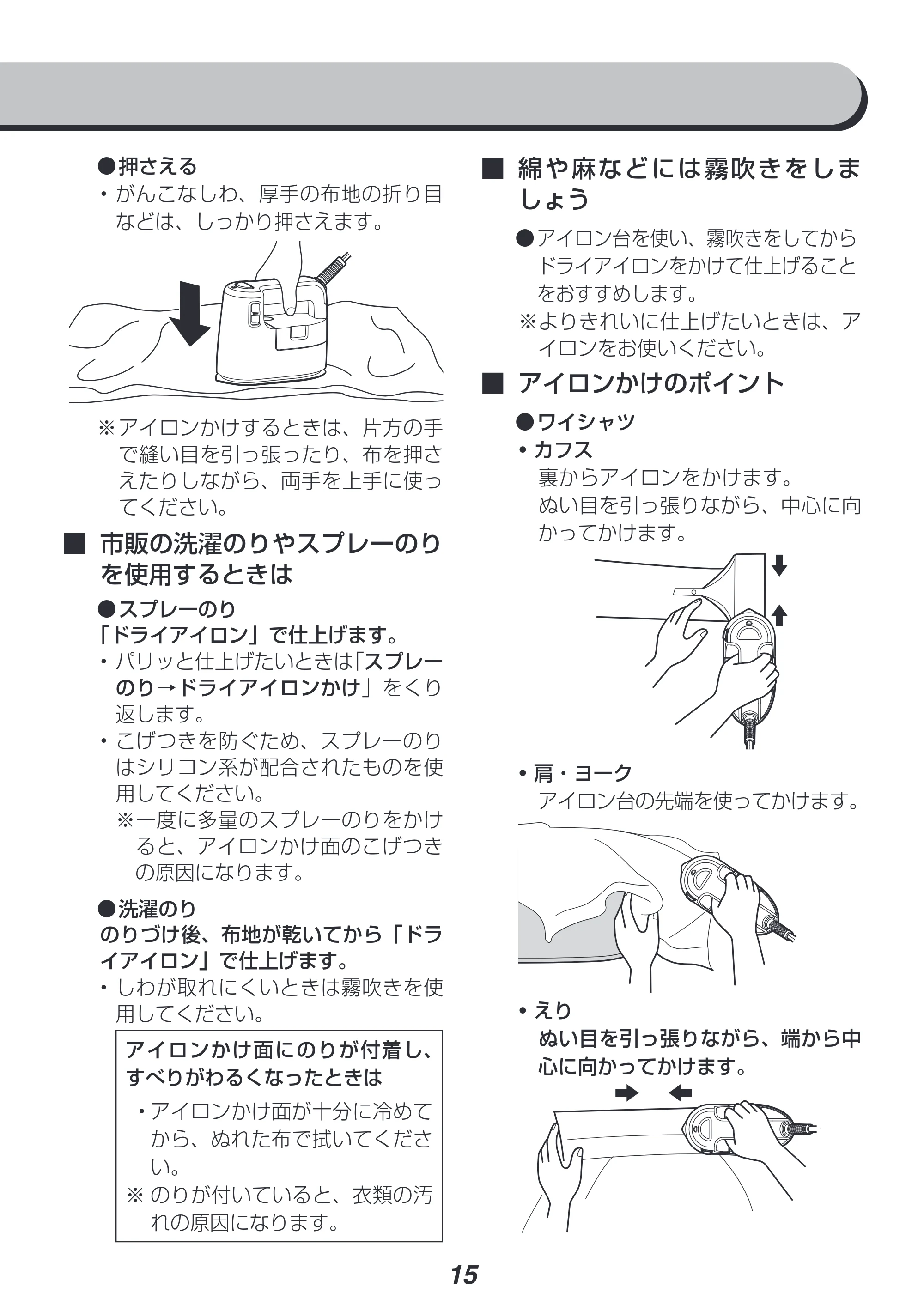 アイリスオーヤマ IRS-01-WS 取扱説明書 — 原本ページ — 15ページ