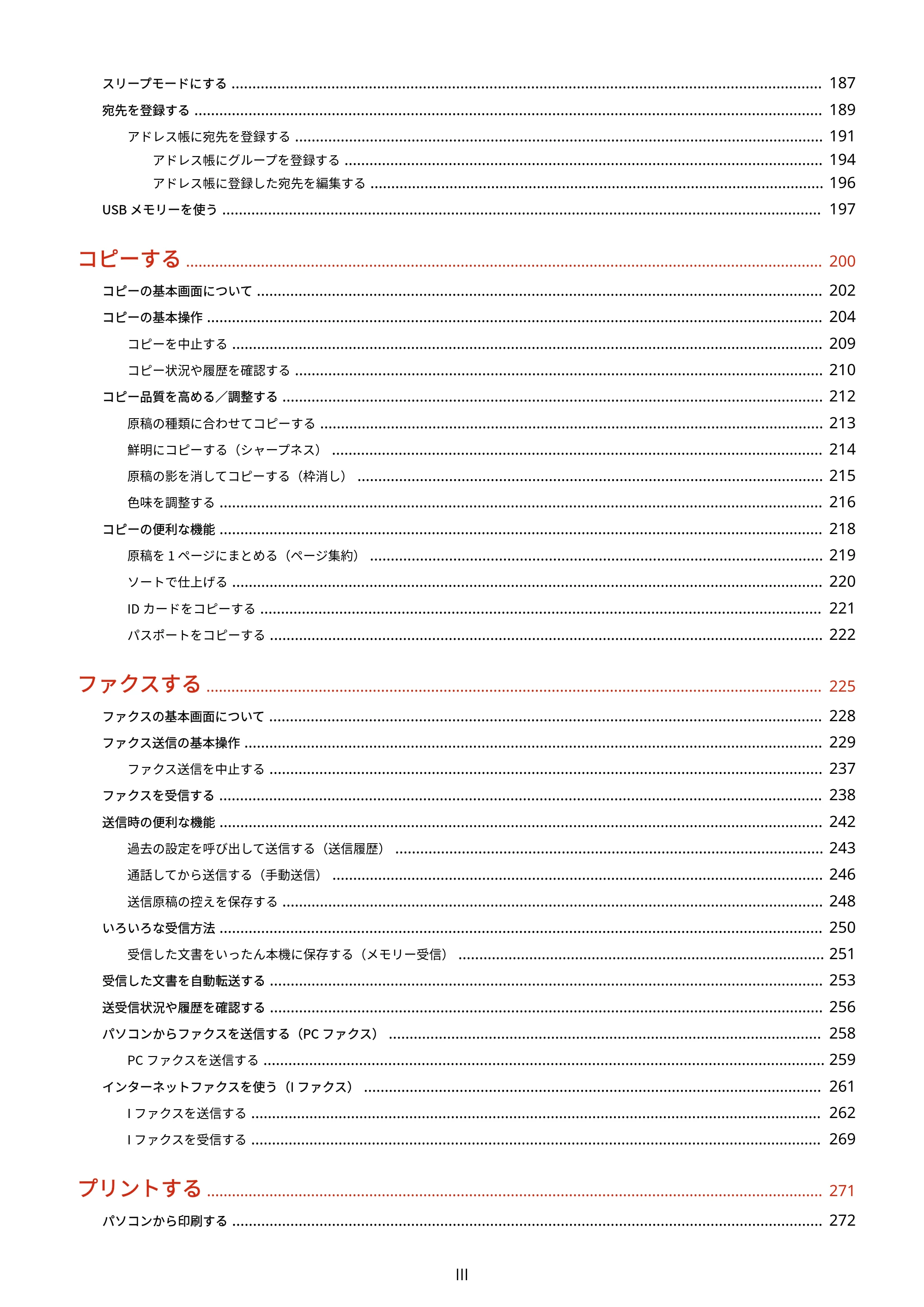 キヤノン MF745Cdw・MF743Cdw・MF741Cdw・MF644Cdw・MF642Cdw ユーザーズガイド 2021年12月2日掲載(PDF:6.75MB) — 原本ページ — 4ページ
