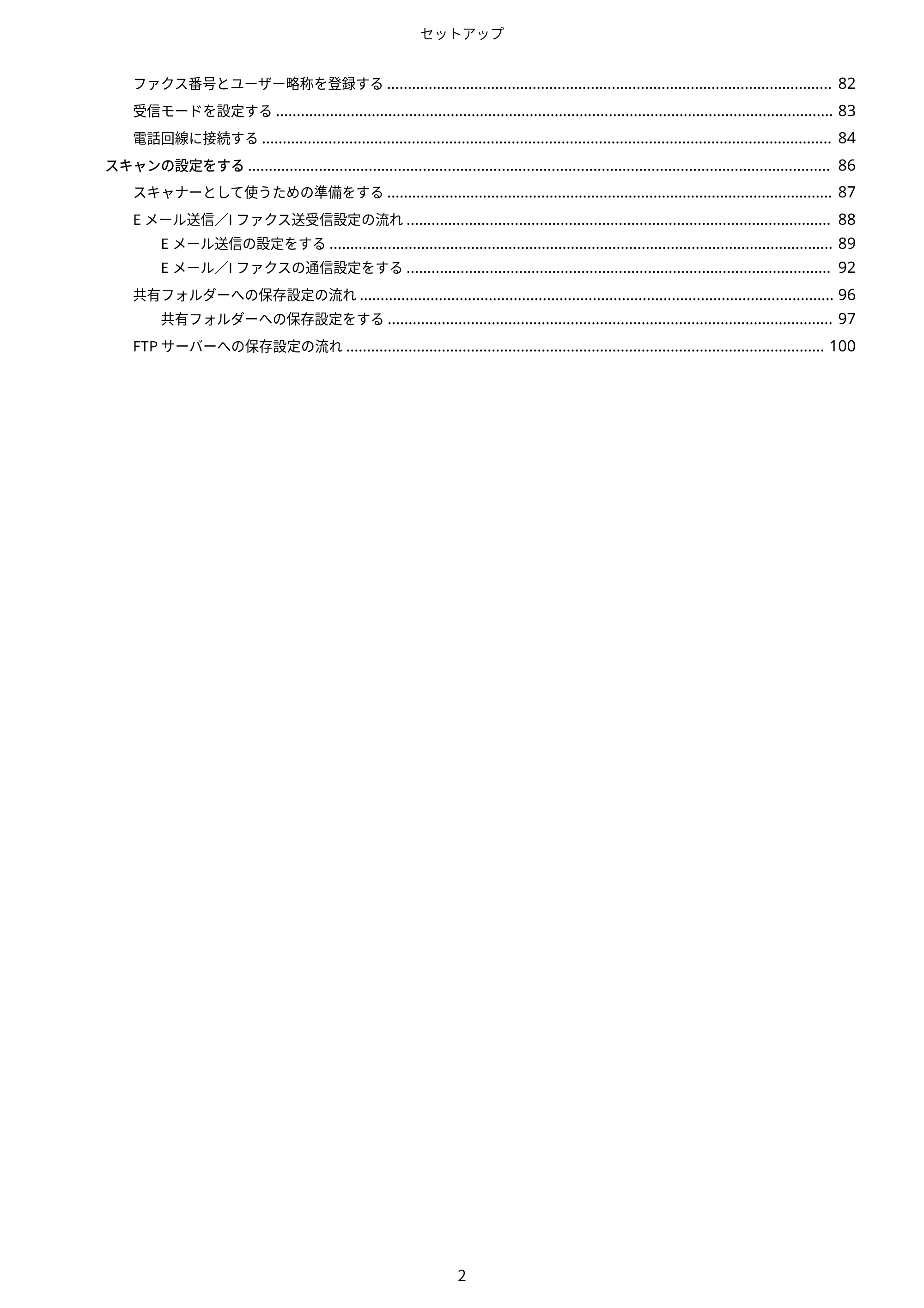 キヤノン MF745Cdw・MF743Cdw・MF741Cdw・MF644Cdw・MF642Cdw ユーザーズガイド 2021年12月2日掲載(PDF:6.75MB) — 原本ページ — 10ページ