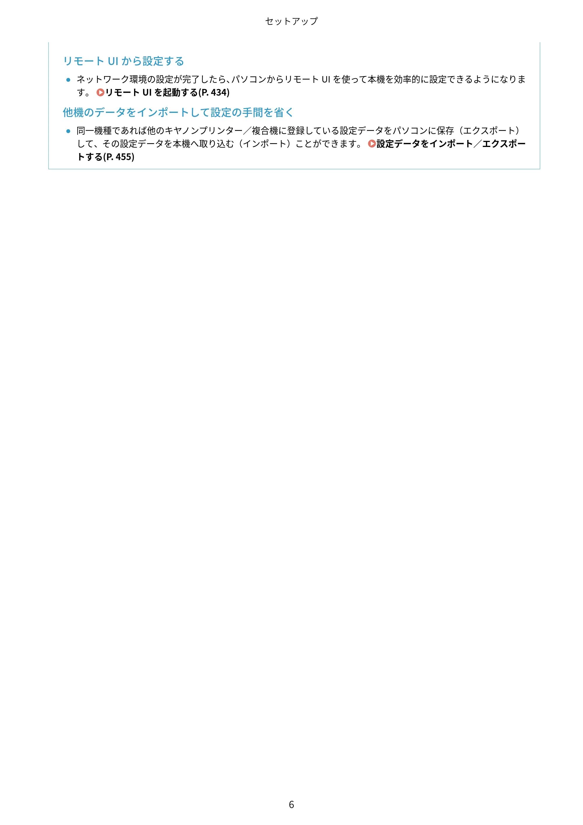 キヤノン MF745Cdw・MF743Cdw・MF741Cdw・MF644Cdw・MF642Cdw ユーザーズガイド 2021年12月2日掲載(PDF:6.75MB) — 原本ページ — 14ページ