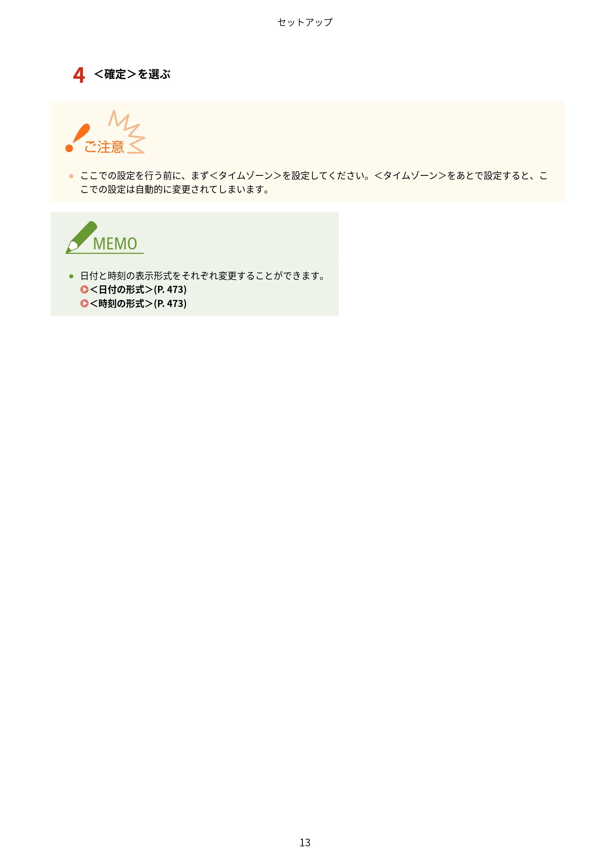 キヤノン MF745Cdw・MF743Cdw・MF741Cdw・MF644Cdw・MF642Cdw ユーザーズガイド 2021年12月2日掲載(PDF:6.75MB) — 原本ページ — 21ページ