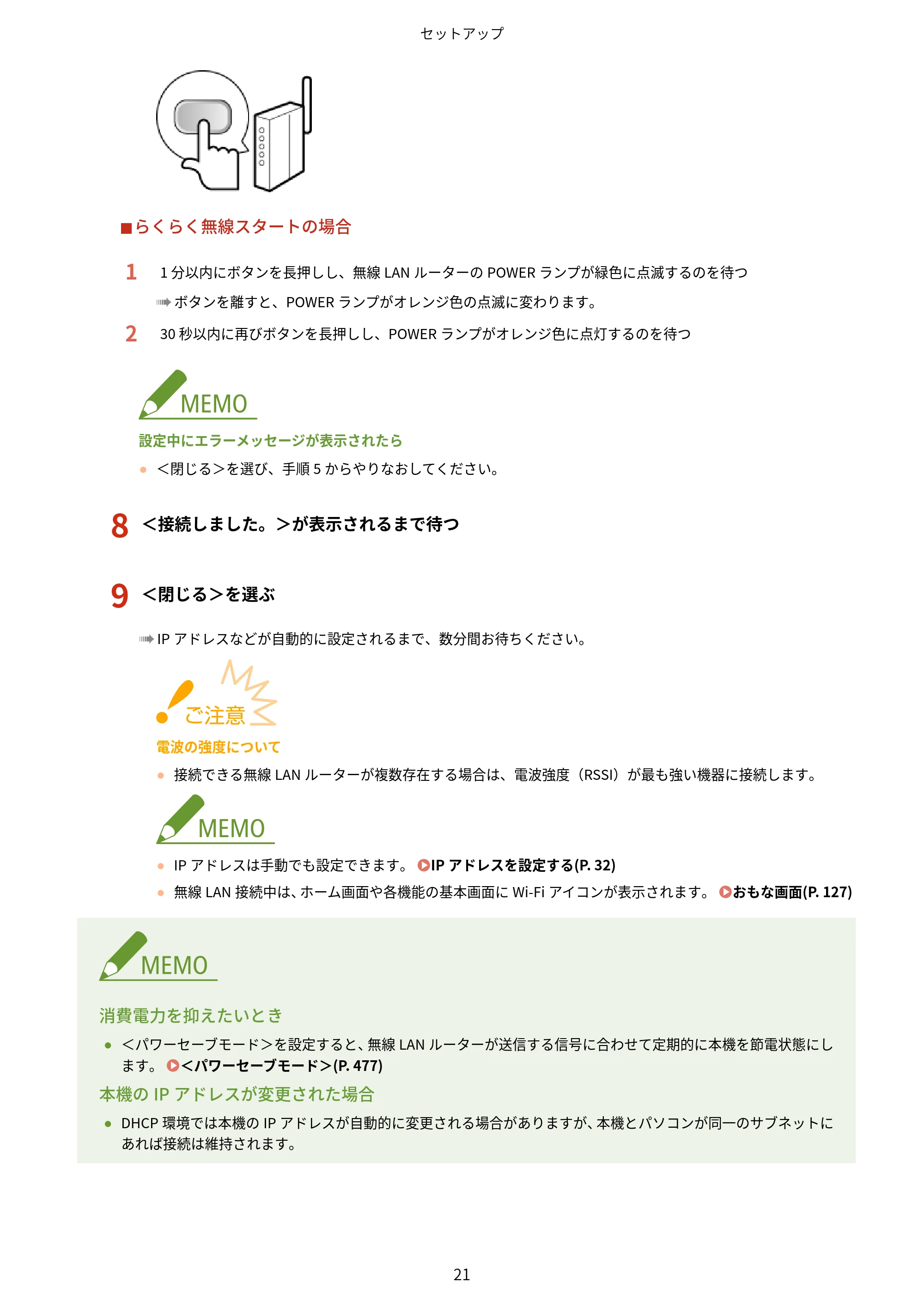 キヤノン MF745Cdw・MF743Cdw・MF741Cdw・MF644Cdw・MF642Cdw ユーザーズガイド 2021年12月2日掲載(PDF:6.75MB) — 原本ページ — 29ページ