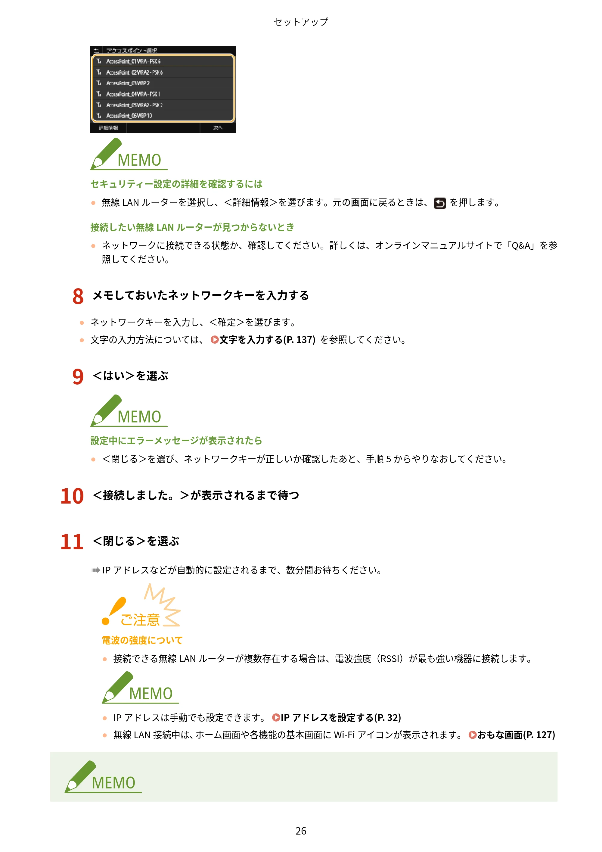 キヤノン MF745Cdw・MF743Cdw・MF741Cdw・MF644Cdw・MF642Cdw ユーザーズガイド 2021年12月2日掲載(PDF:6.75MB) — 原本ページ — 34ページ