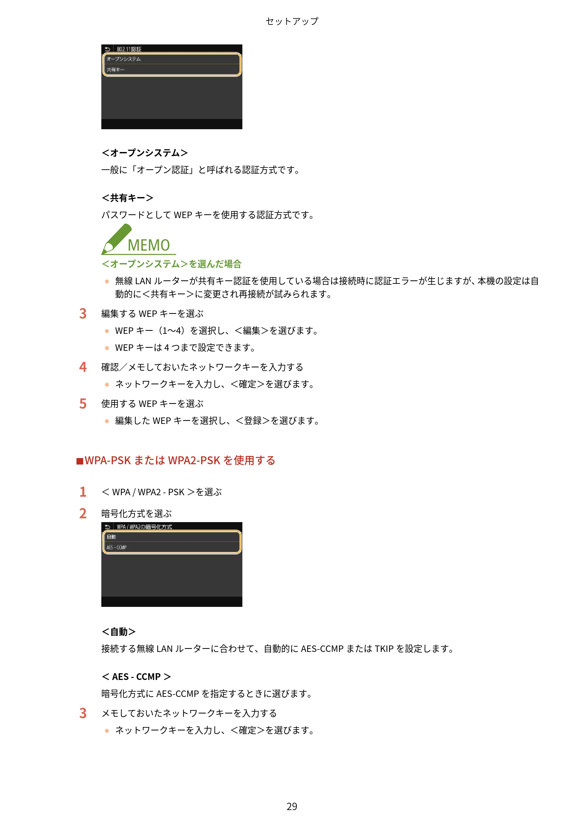 キヤノン MF745Cdw・MF743Cdw・MF741Cdw・MF644Cdw・MF642Cdw ユーザーズガイド 2021年12月2日掲載(PDF:6.75MB) — 原本ページ — 37ページ