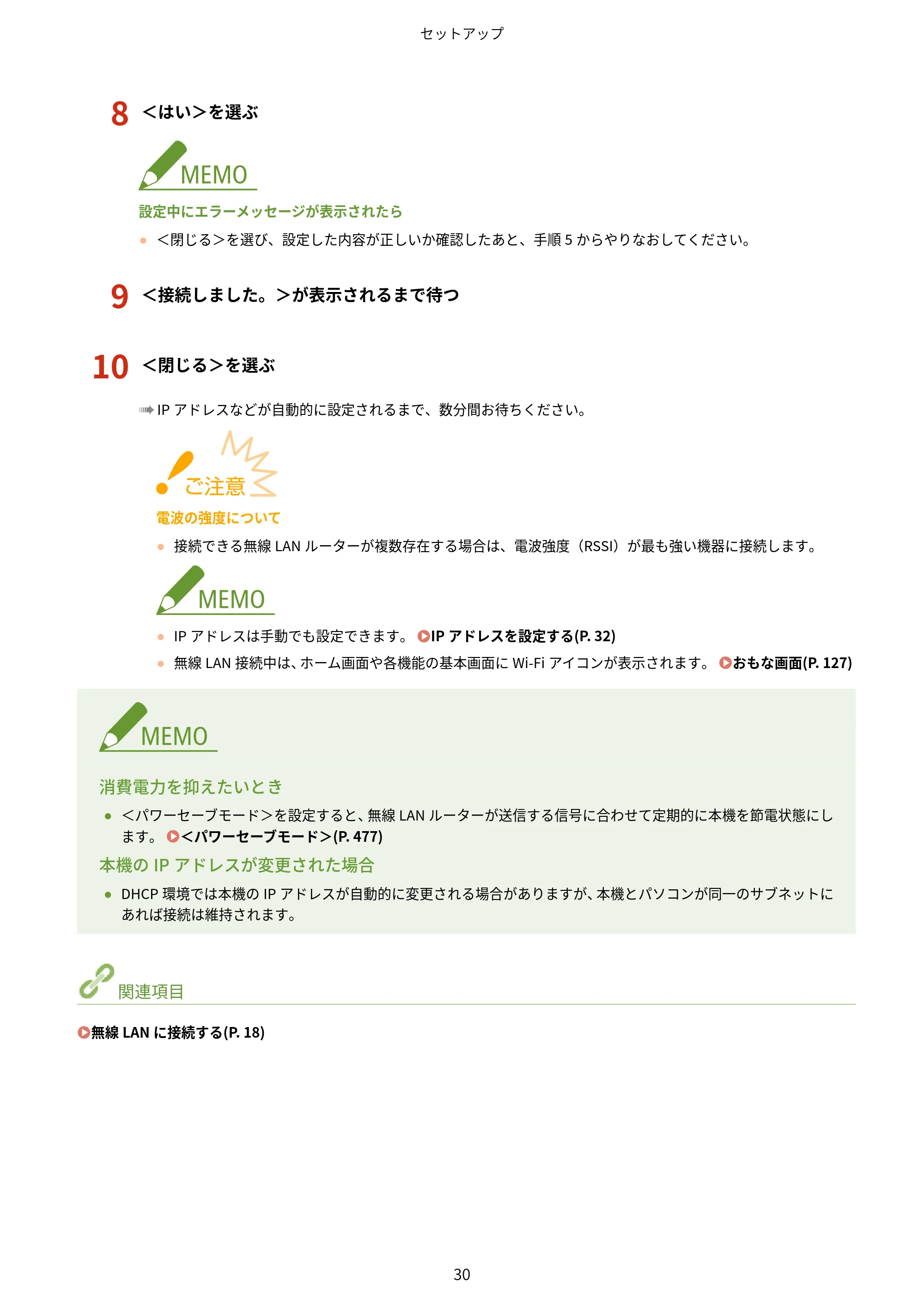 キヤノン MF745Cdw・MF743Cdw・MF741Cdw・MF644Cdw・MF642Cdw ユーザーズガイド 2021年12月2日掲載(PDF:6.75MB) — 原本ページ — 38ページ