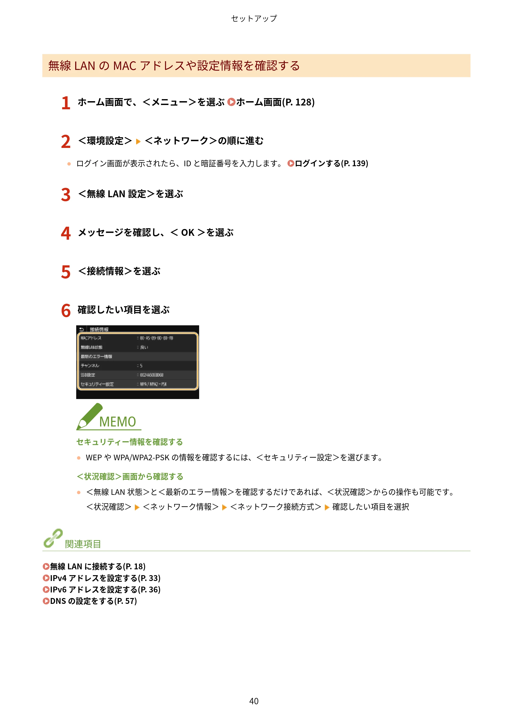 キヤノン MF745Cdw・MF743Cdw・MF741Cdw・MF644Cdw・MF642Cdw ユーザーズガイド 2021年12月2日掲載(PDF:6.75MB) — 原本ページ — 48ページ
