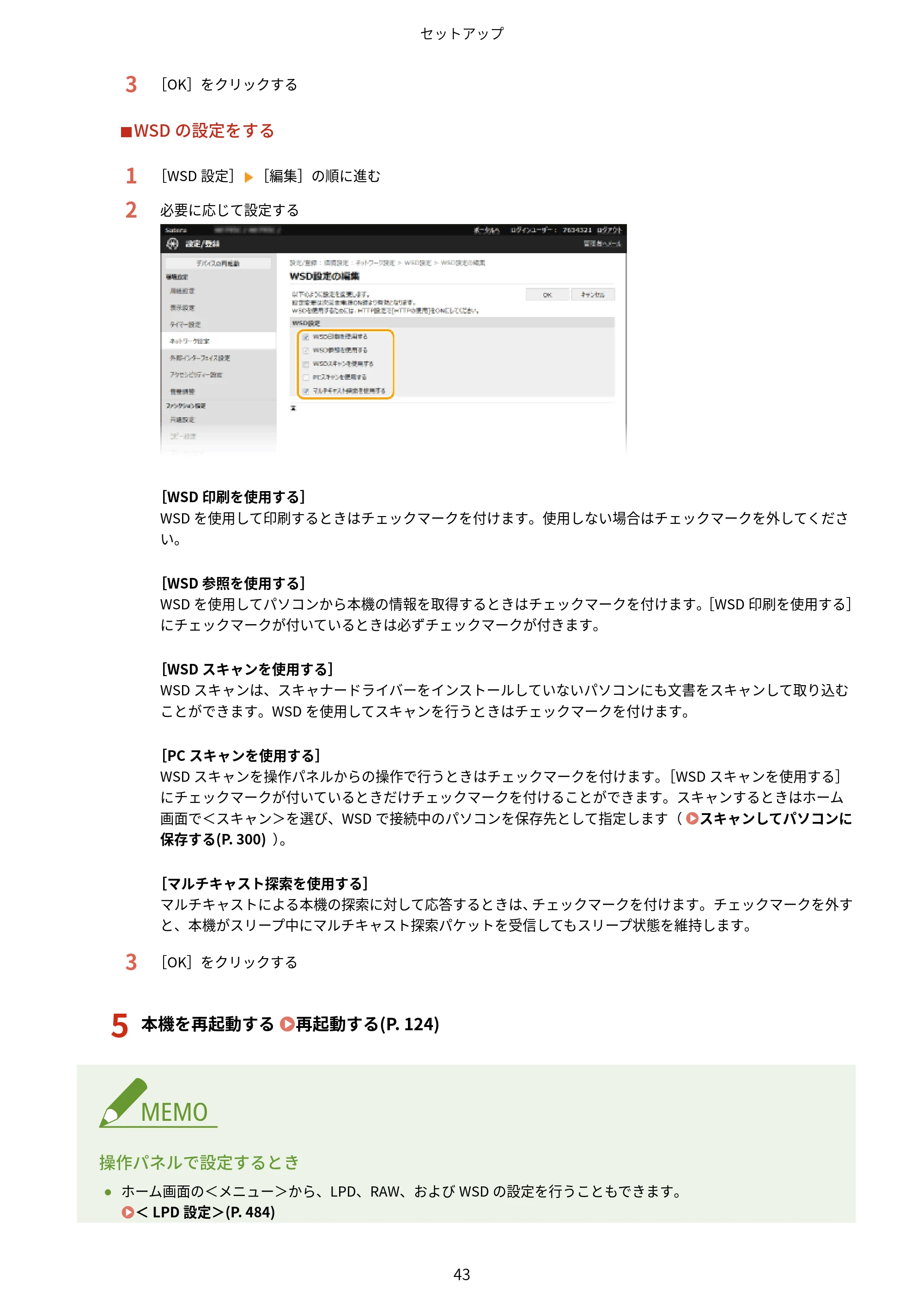 キヤノン MF745Cdw・MF743Cdw・MF741Cdw・MF644Cdw・MF642Cdw ユーザーズガイド 2021年12月2日掲載(PDF:6.75MB) — 原本ページ — 51ページ