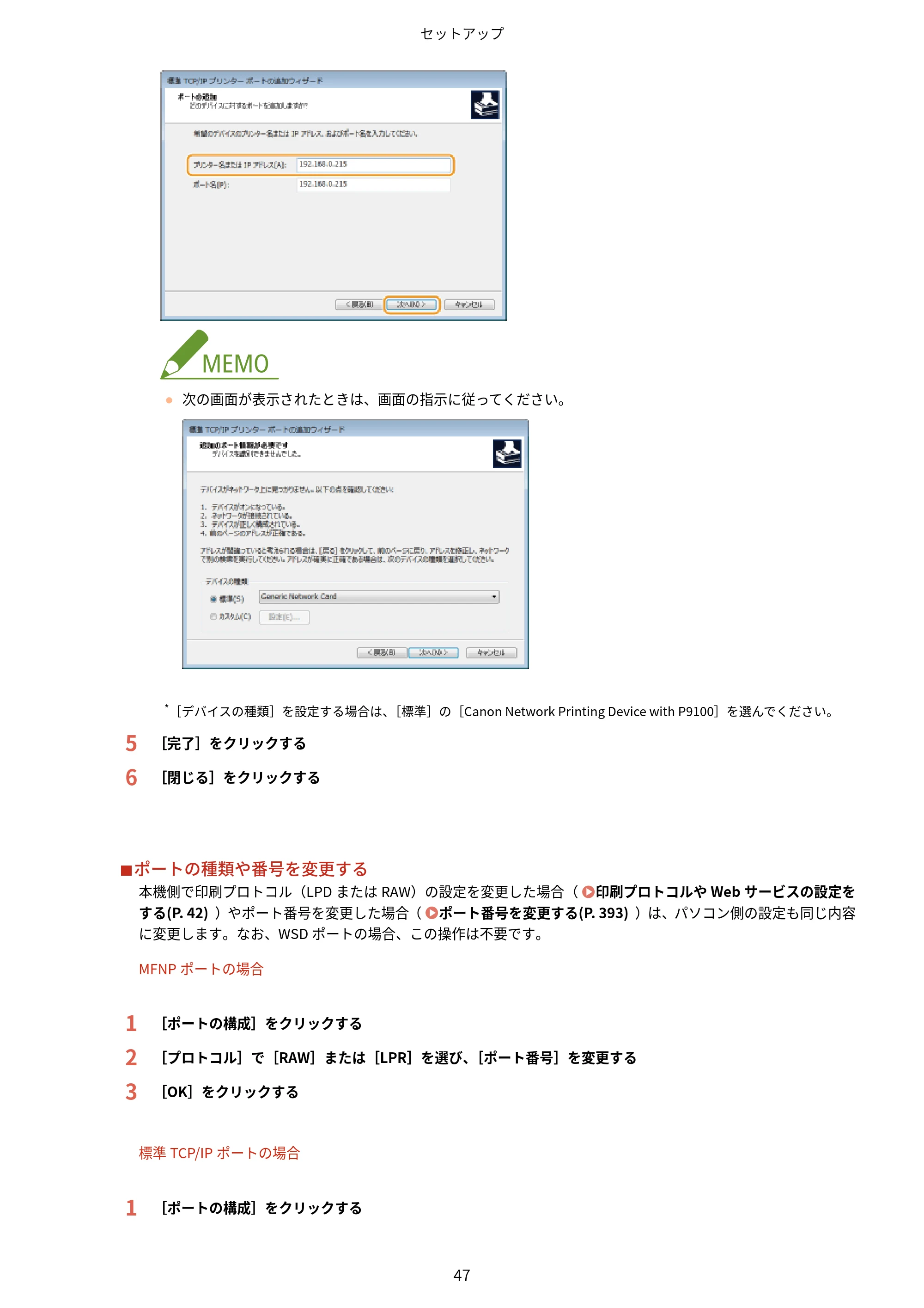 キヤノン MF745Cdw・MF743Cdw・MF741Cdw・MF644Cdw・MF642Cdw ユーザーズガイド 2021年12月2日掲載(PDF:6.75MB) — 原本ページ — 55ページ