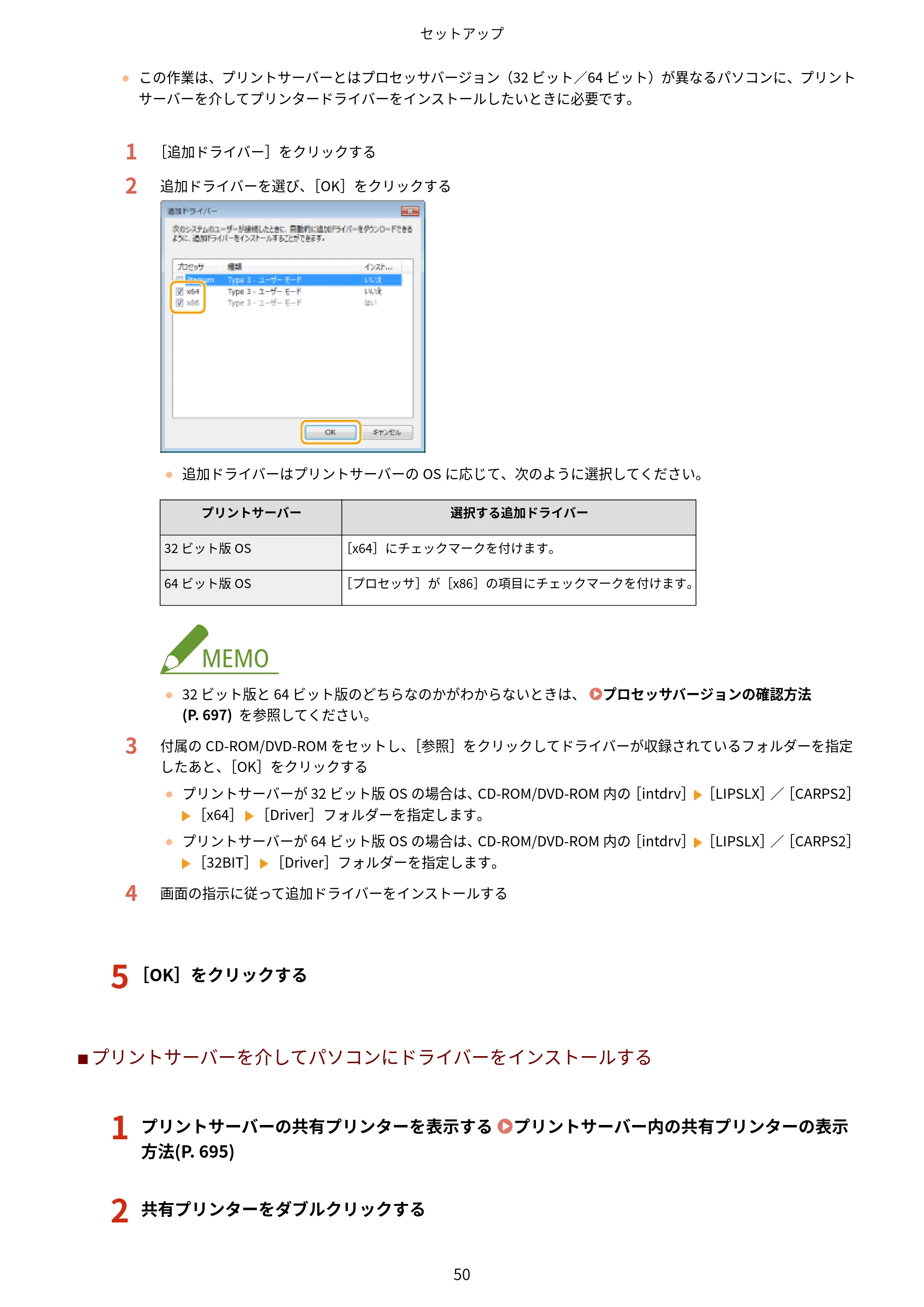 キヤノン MF745Cdw・MF743Cdw・MF741Cdw・MF644Cdw・MF642Cdw ユーザーズガイド 2021年12月2日掲載(PDF:6.75MB) — 原本ページ — 58ページ