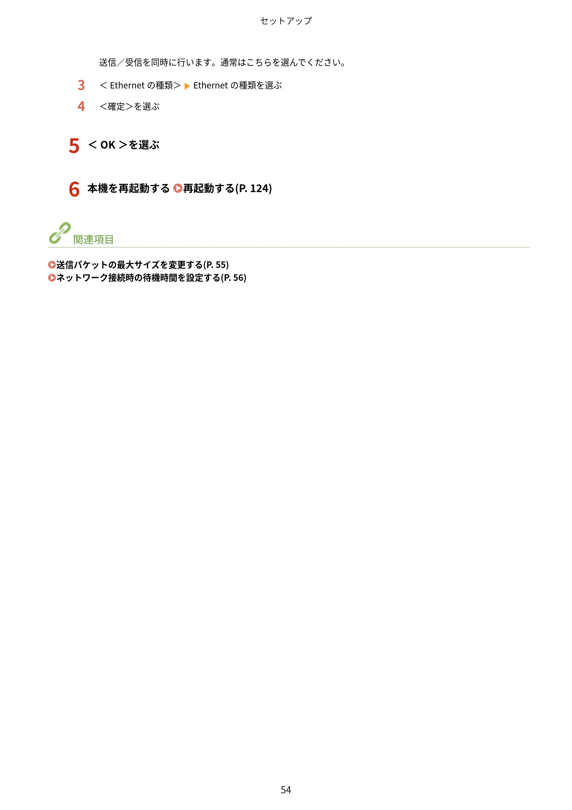 キヤノン MF745Cdw・MF743Cdw・MF741Cdw・MF644Cdw・MF642Cdw ユーザーズガイド 2021年12月2日掲載(PDF:6.75MB) — 原本ページ — 62ページ