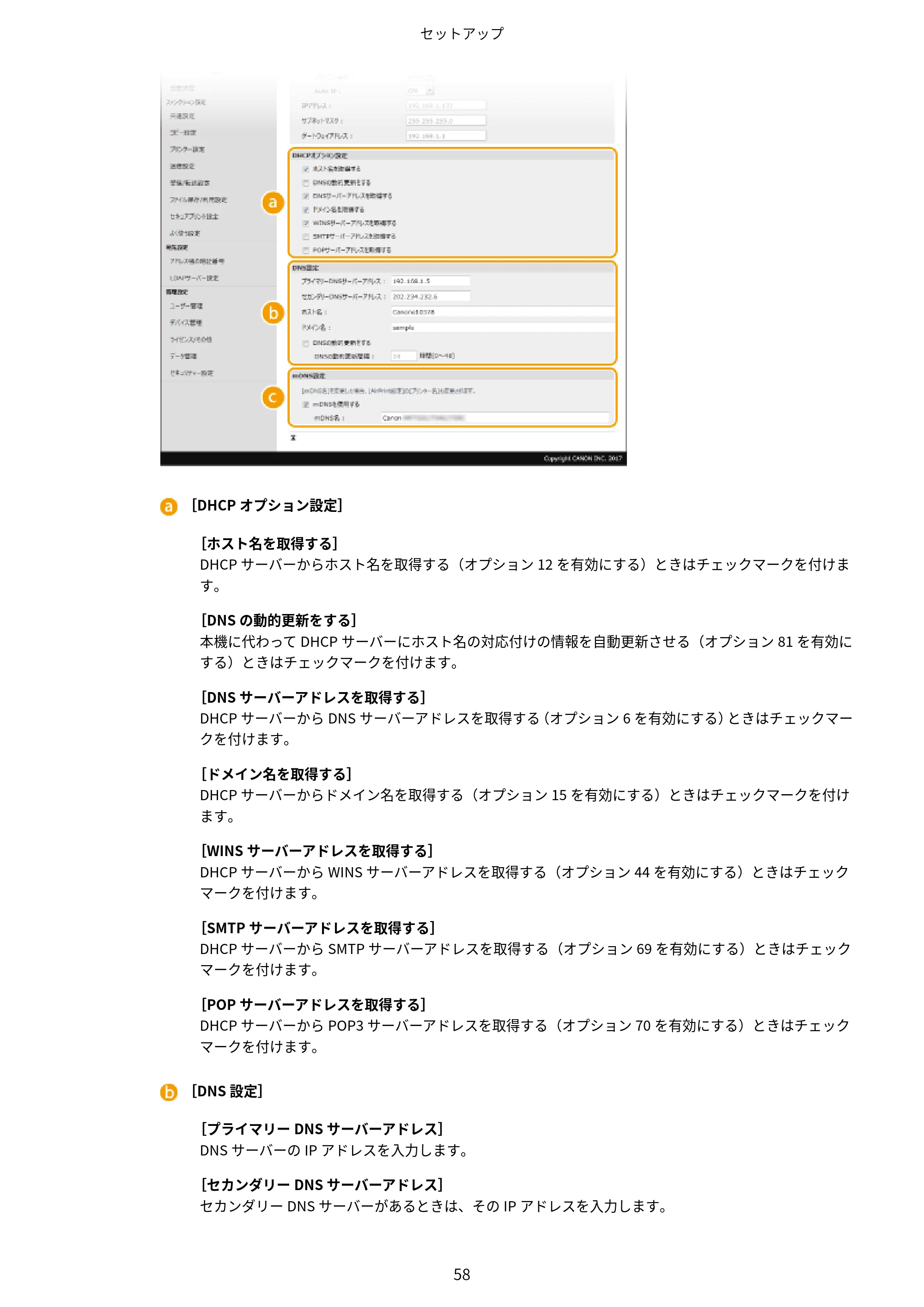 キヤノン MF745Cdw・MF743Cdw・MF741Cdw・MF644Cdw・MF642Cdw ユーザーズガイド 2021年12月2日掲載(PDF:6.75MB) — 原本ページ — 66ページ