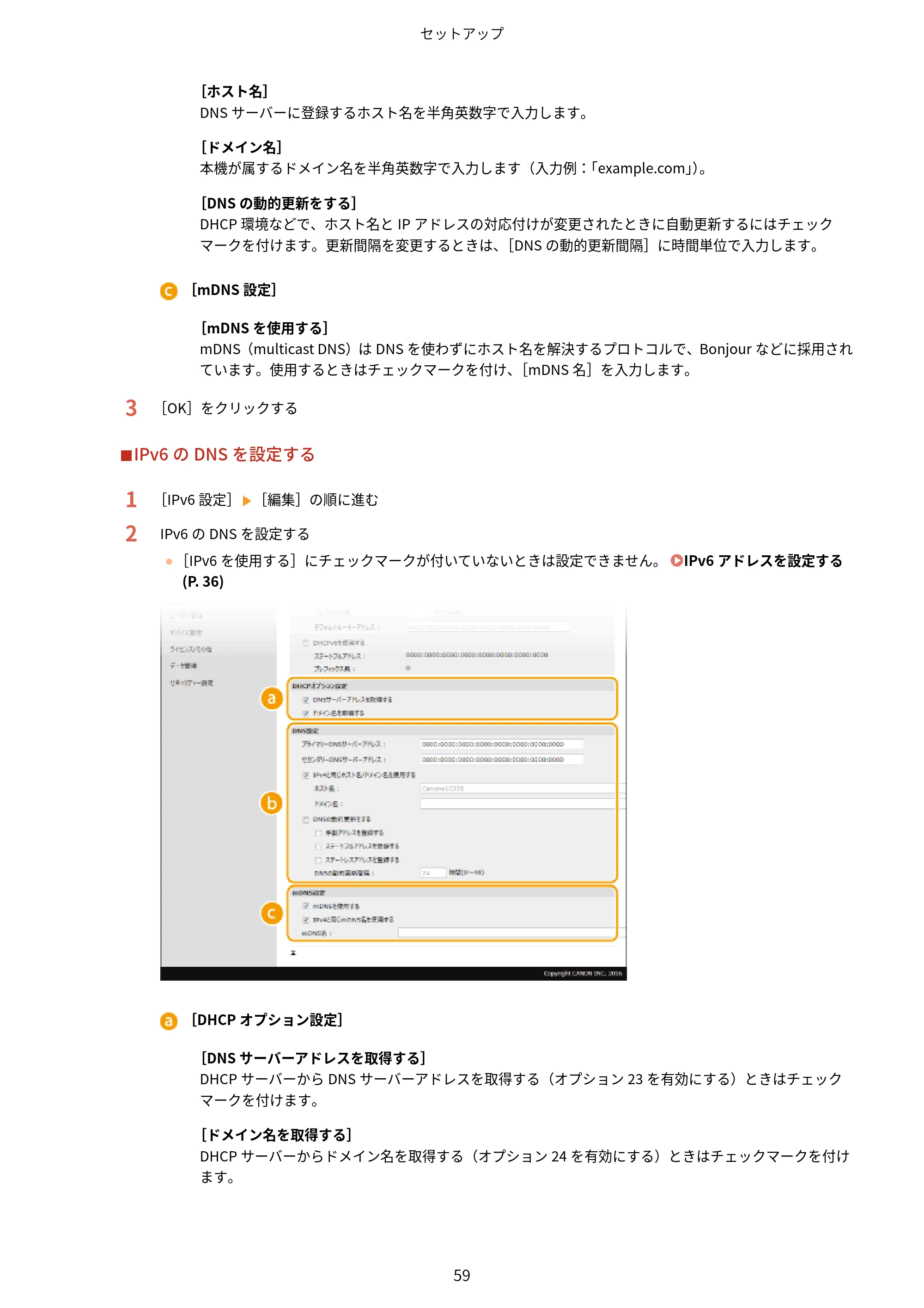 キヤノン MF745Cdw・MF743Cdw・MF741Cdw・MF644Cdw・MF642Cdw ユーザーズガイド 2021年12月2日掲載(PDF:6.75MB) — 原本ページ — 67ページ