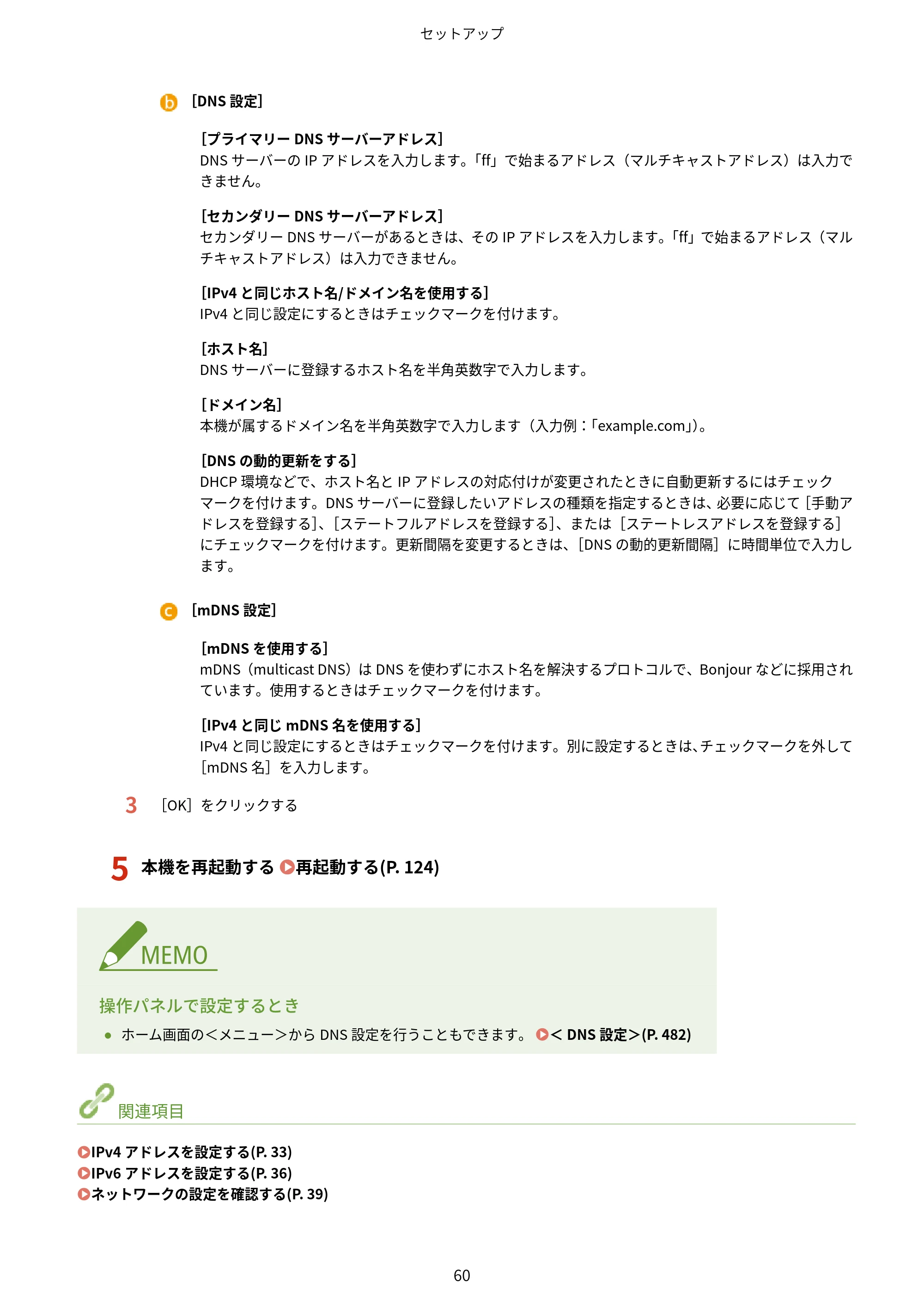 キヤノン MF745Cdw・MF743Cdw・MF741Cdw・MF644Cdw・MF642Cdw ユーザーズガイド 2021年12月2日掲載(PDF:6.75MB) — 原本ページ — 68ページ