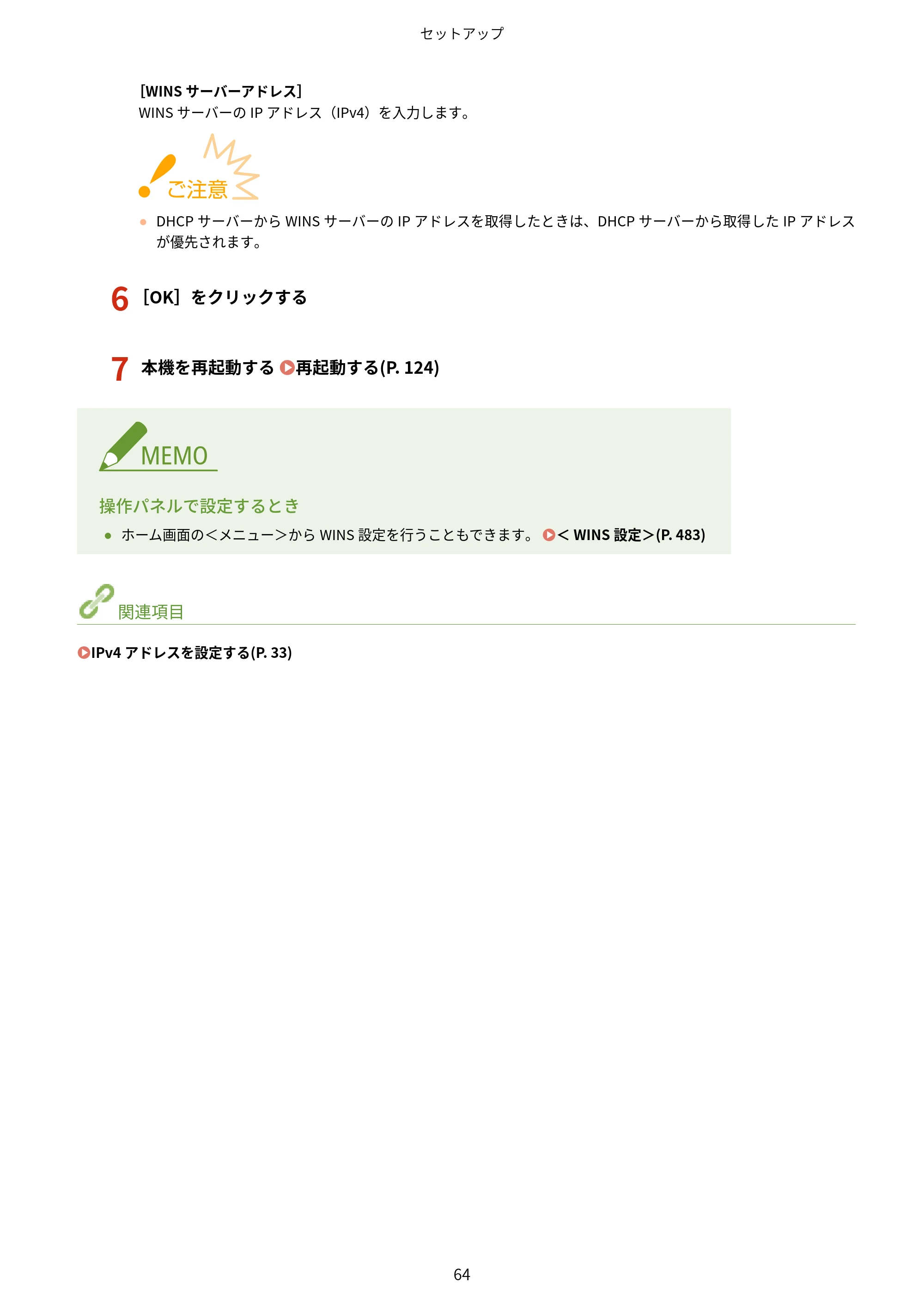 キヤノン MF745Cdw・MF743Cdw・MF741Cdw・MF644Cdw・MF642Cdw ユーザーズガイド 2021年12月2日掲載(PDF:6.75MB) — 原本ページ — 72ページ