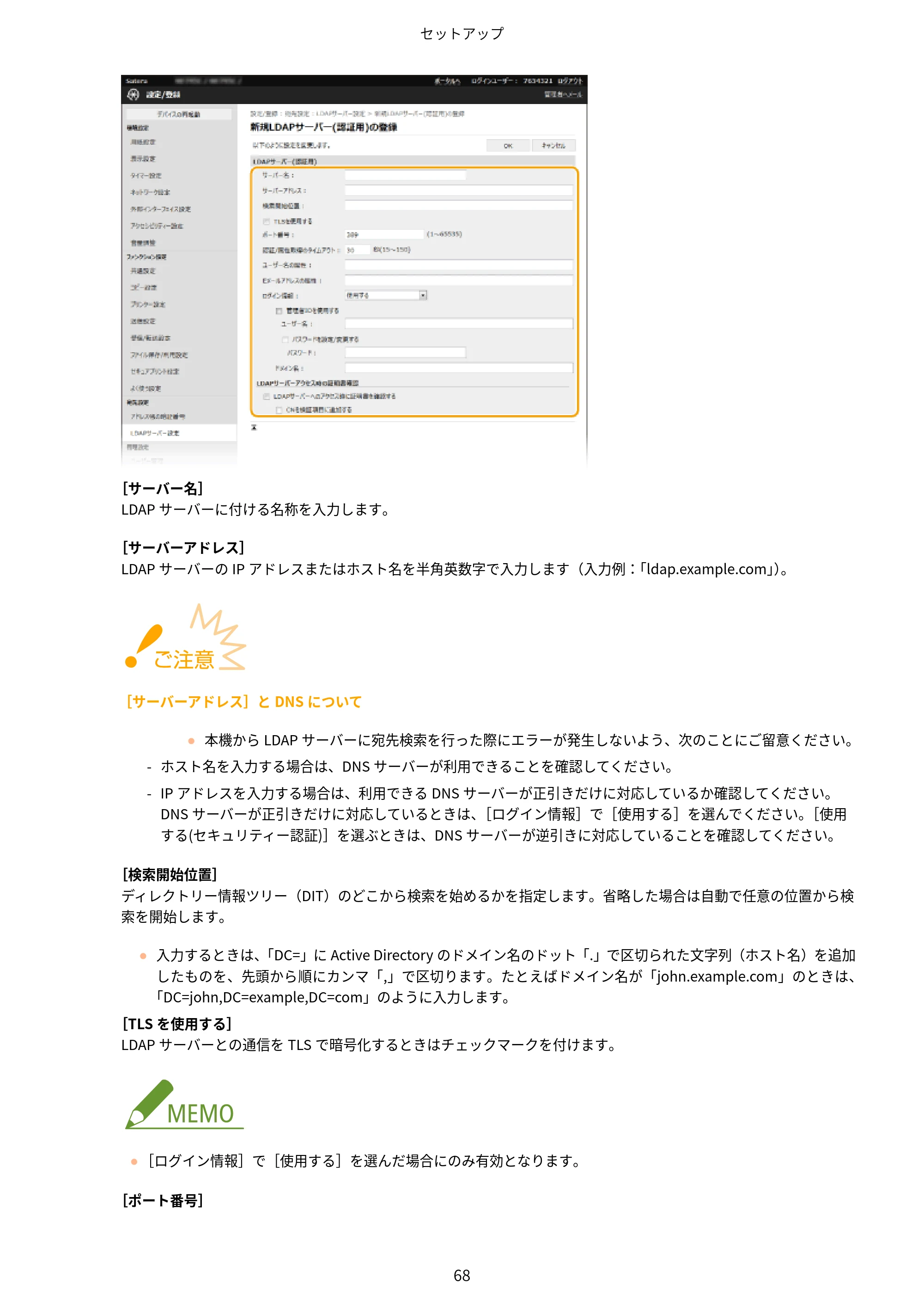 キヤノン MF745Cdw・MF743Cdw・MF741Cdw・MF644Cdw・MF642Cdw ユーザーズガイド 2021年12月2日掲載(PDF:6.75MB) — 原本ページ — 76ページ