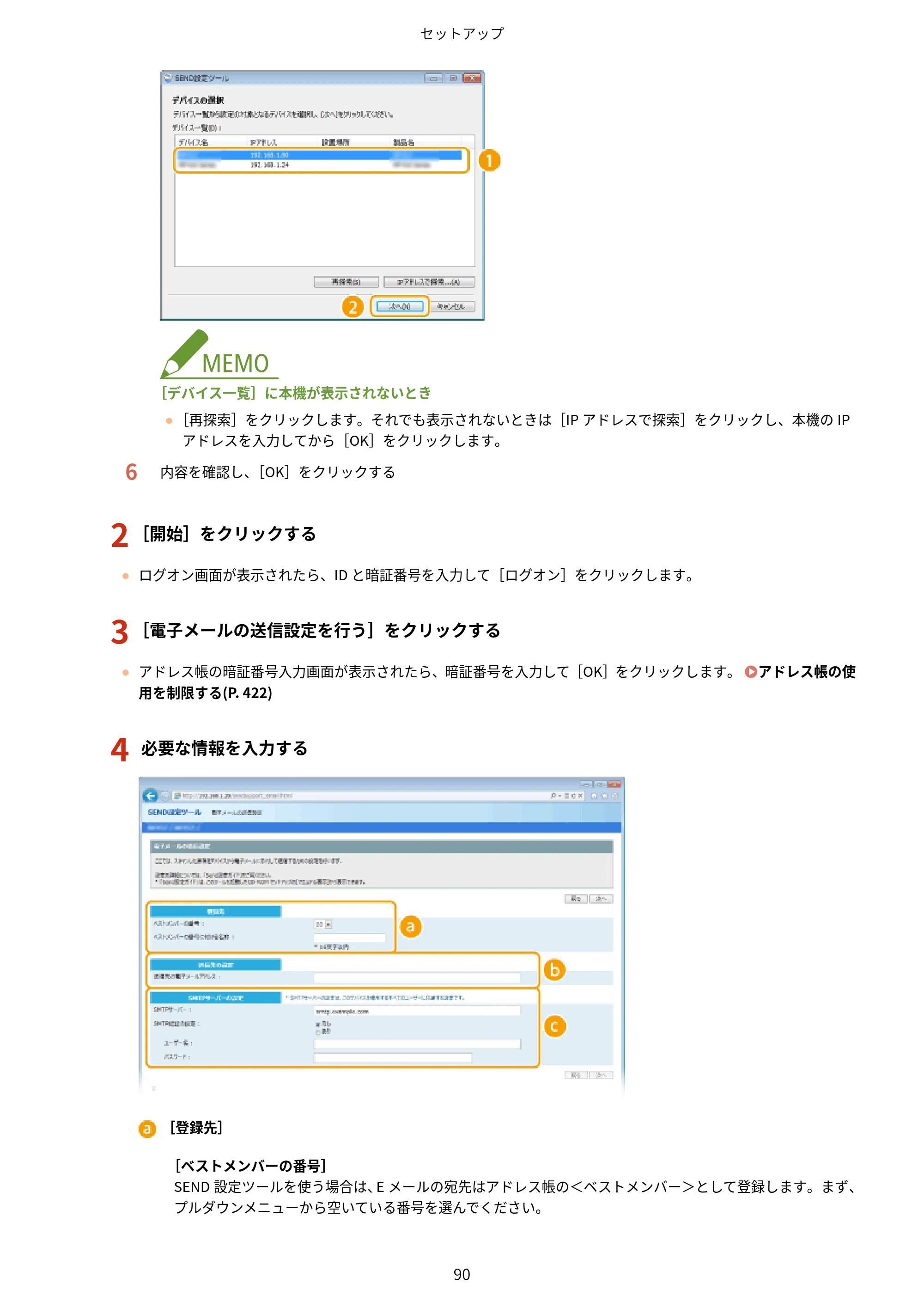 キヤノン MF745Cdw・MF743Cdw・MF741Cdw・MF644Cdw・MF642Cdw ユーザーズガイド 2021年12月2日掲載（PDF：6.75MB） — 原本ページ — 98ページ