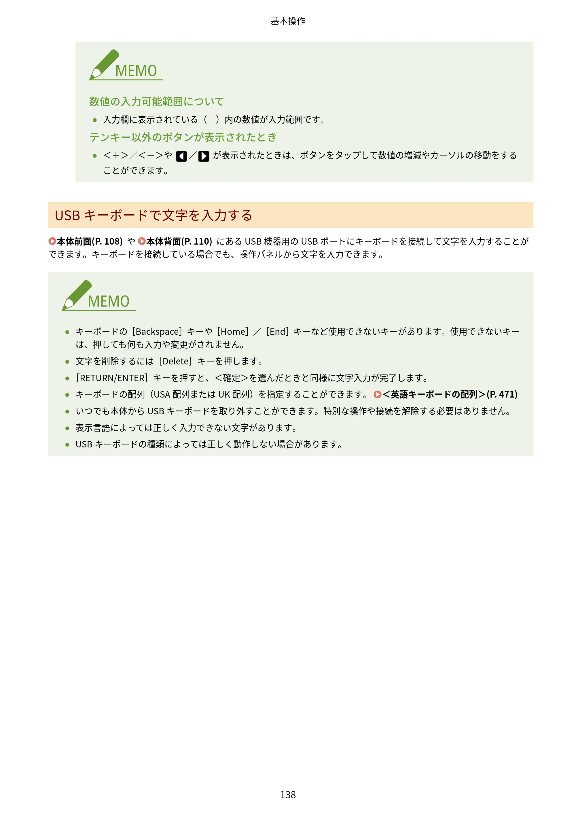 キヤノン MF745Cdw・MF743Cdw・MF741Cdw・MF644Cdw・MF642Cdw ユーザーズガイド 2021年12月2日掲載（PDF：6.75MB） — 原本ページ — 146ページ