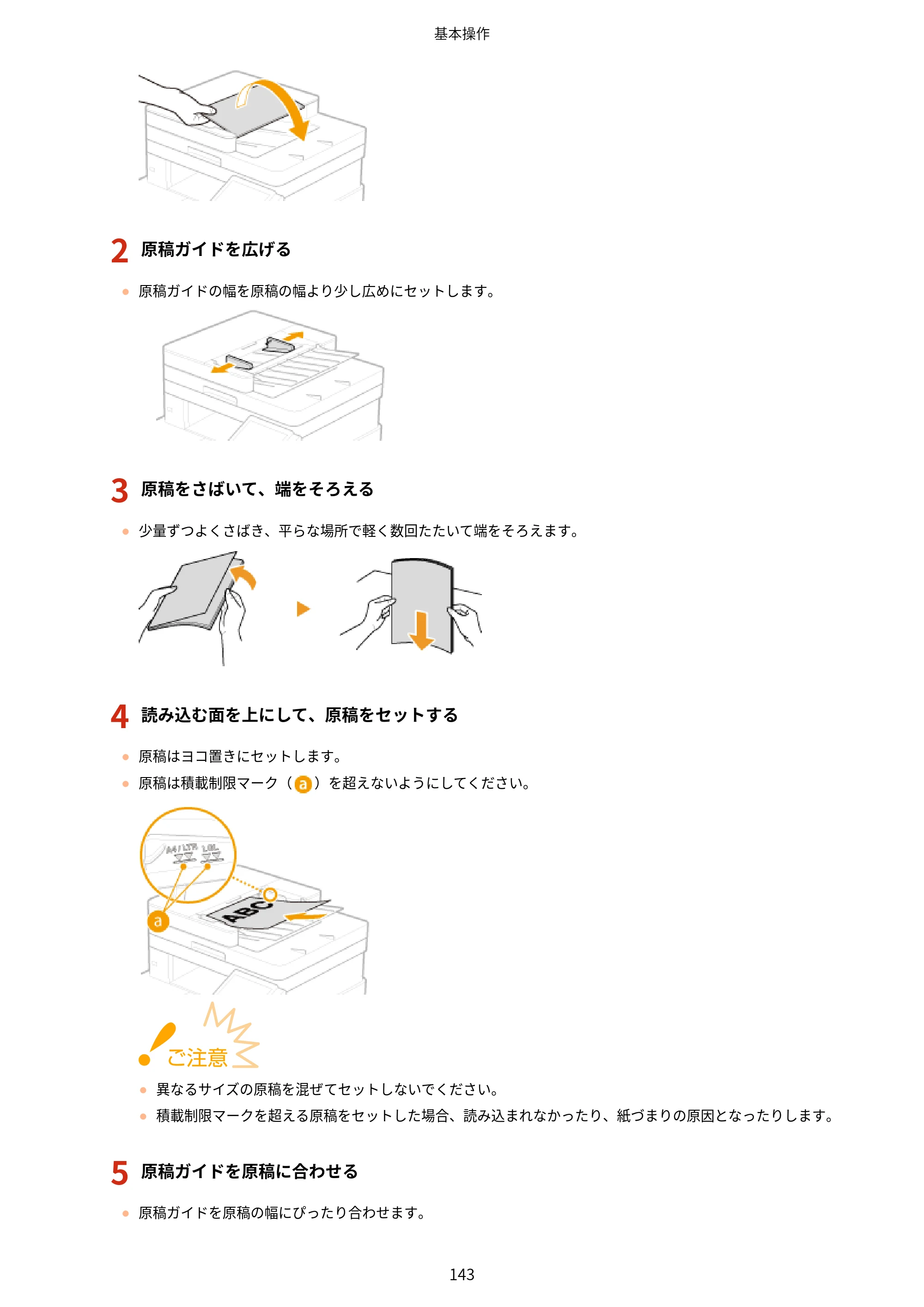 キヤノン MF745Cdw・MF743Cdw・MF741Cdw・MF644Cdw・MF642Cdw ユーザーズガイド 2021年12月2日掲載（PDF：6.75MB） — 原本ページ — 151ページ