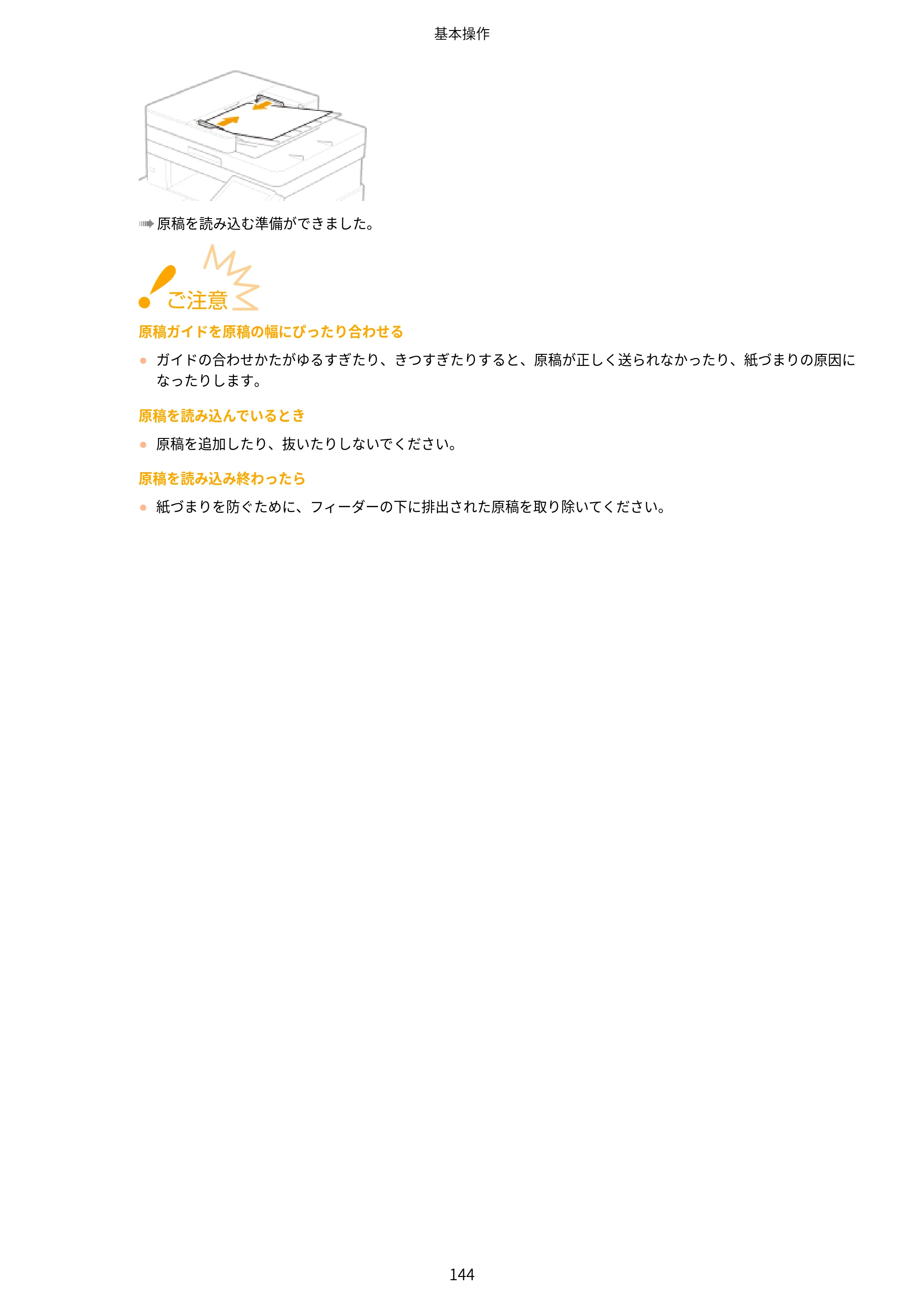 キヤノン MF745Cdw・MF743Cdw・MF741Cdw・MF644Cdw・MF642Cdw ユーザーズガイド 2021年12月2日掲載（PDF：6.75MB） — 原本ページ — 152ページ