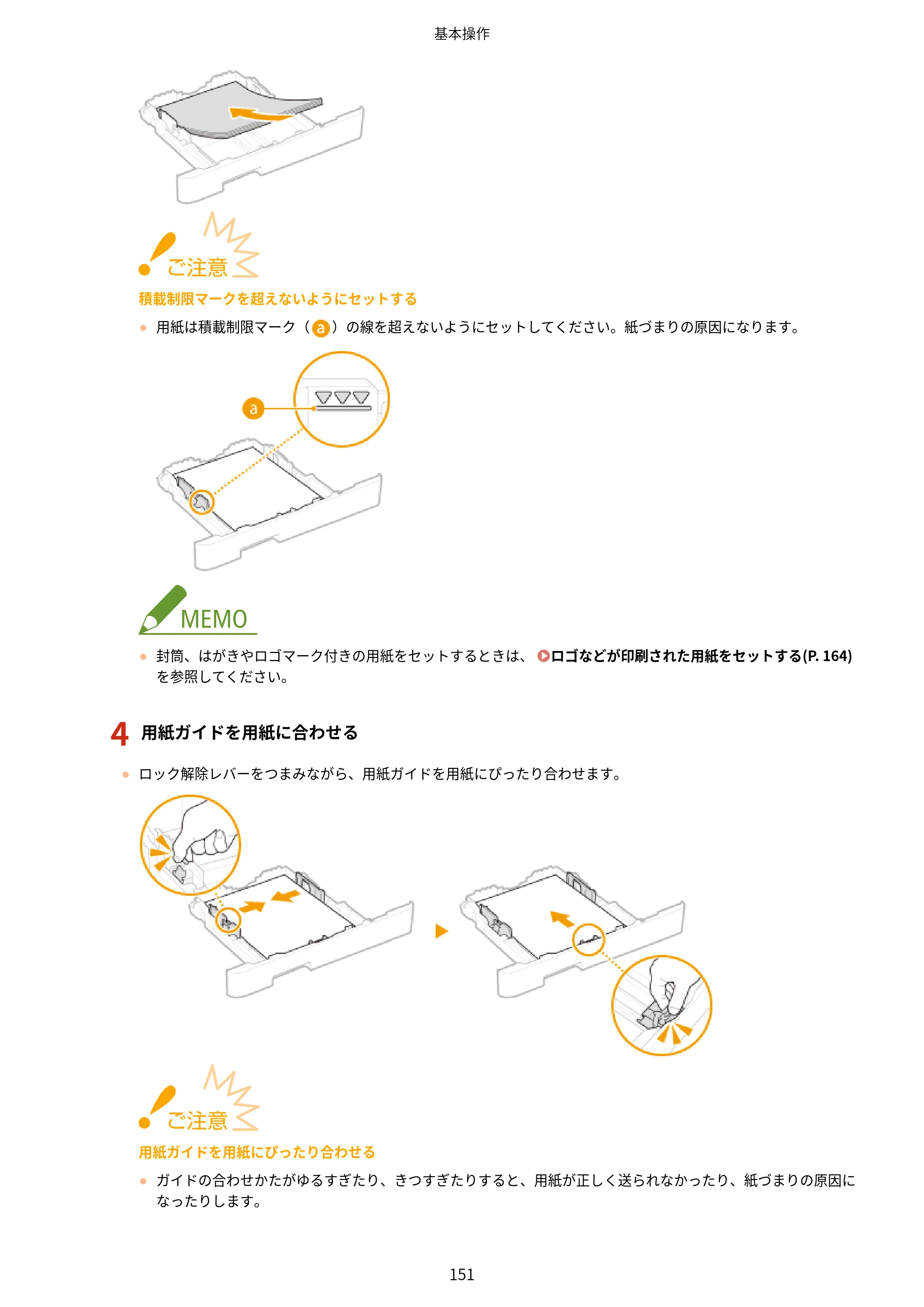 キヤノン MF745Cdw・MF743Cdw・MF741Cdw・MF644Cdw・MF642Cdw ユーザーズガイド 2021年12月2日掲載（PDF：6.75MB） — 原本ページ — 159ページ