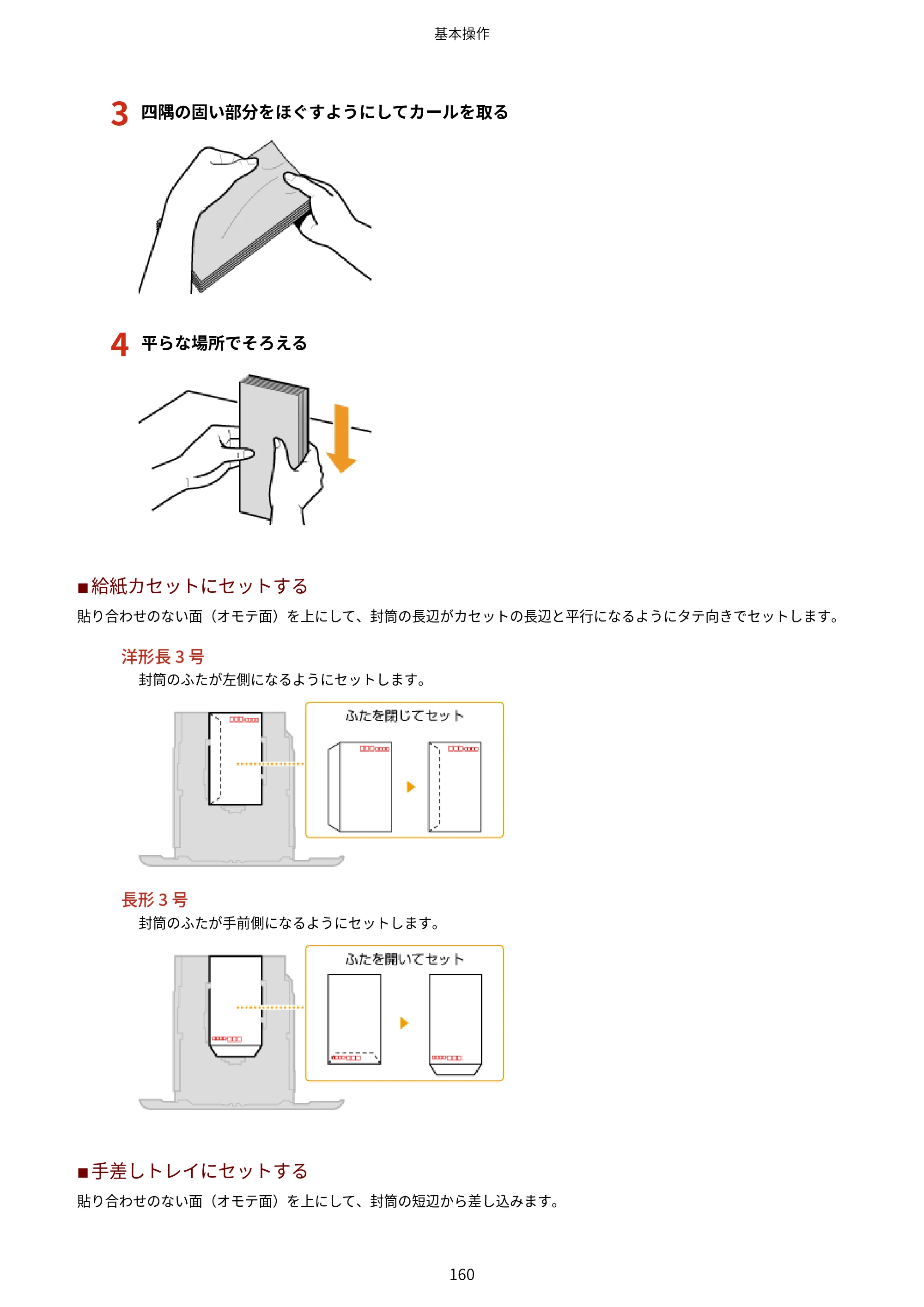 キヤノン MF745Cdw・MF743Cdw・MF741Cdw・MF644Cdw・MF642Cdw ユーザーズガイド 2021年12月2日掲載（PDF：6.75MB） — 原本ページ — 168ページ