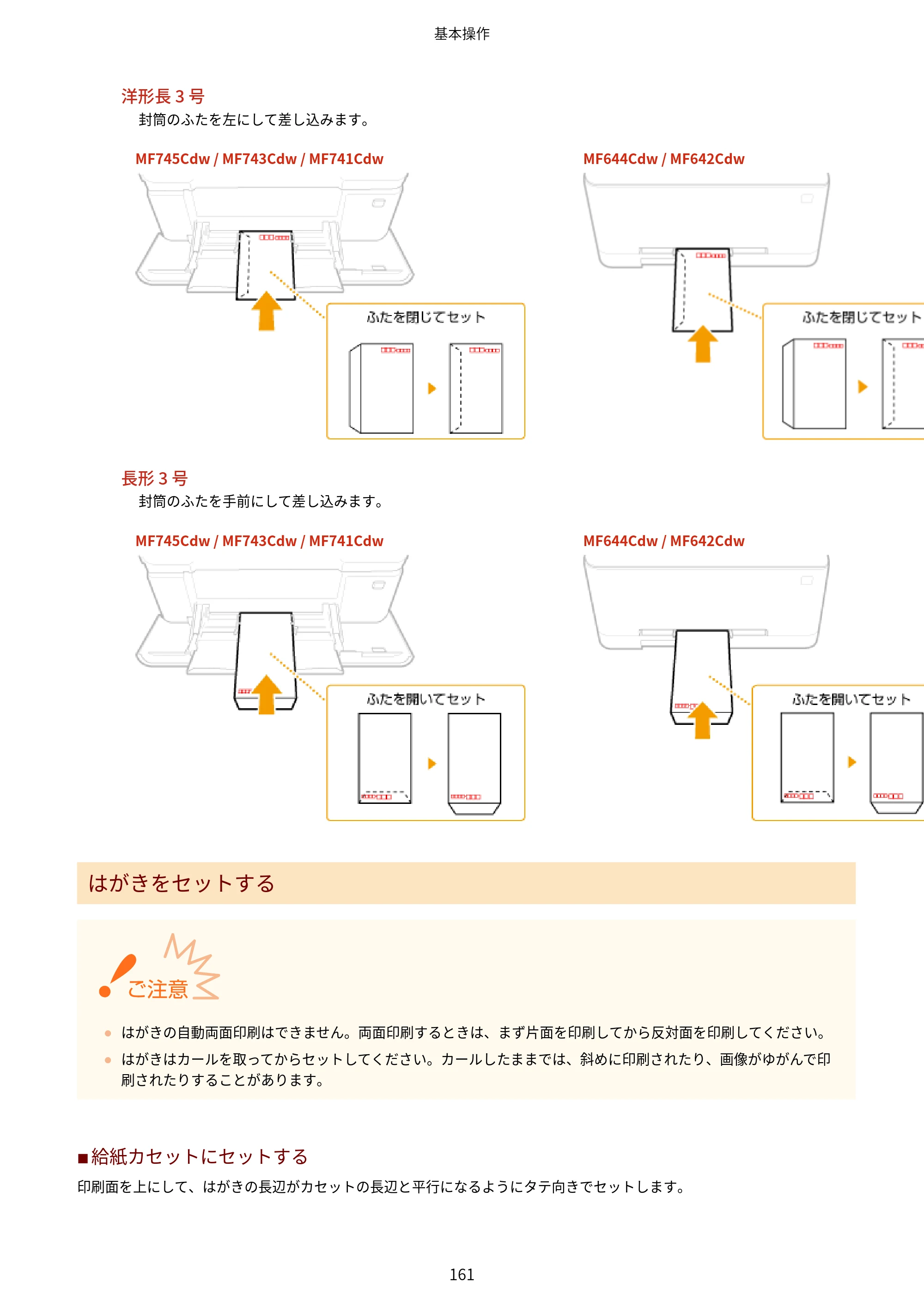キヤノン MF745Cdw・MF743Cdw・MF741Cdw・MF644Cdw・MF642Cdw ユーザーズガイド 2021年12月2日掲載（PDF：6.75MB） — 原本ページ — 169ページ