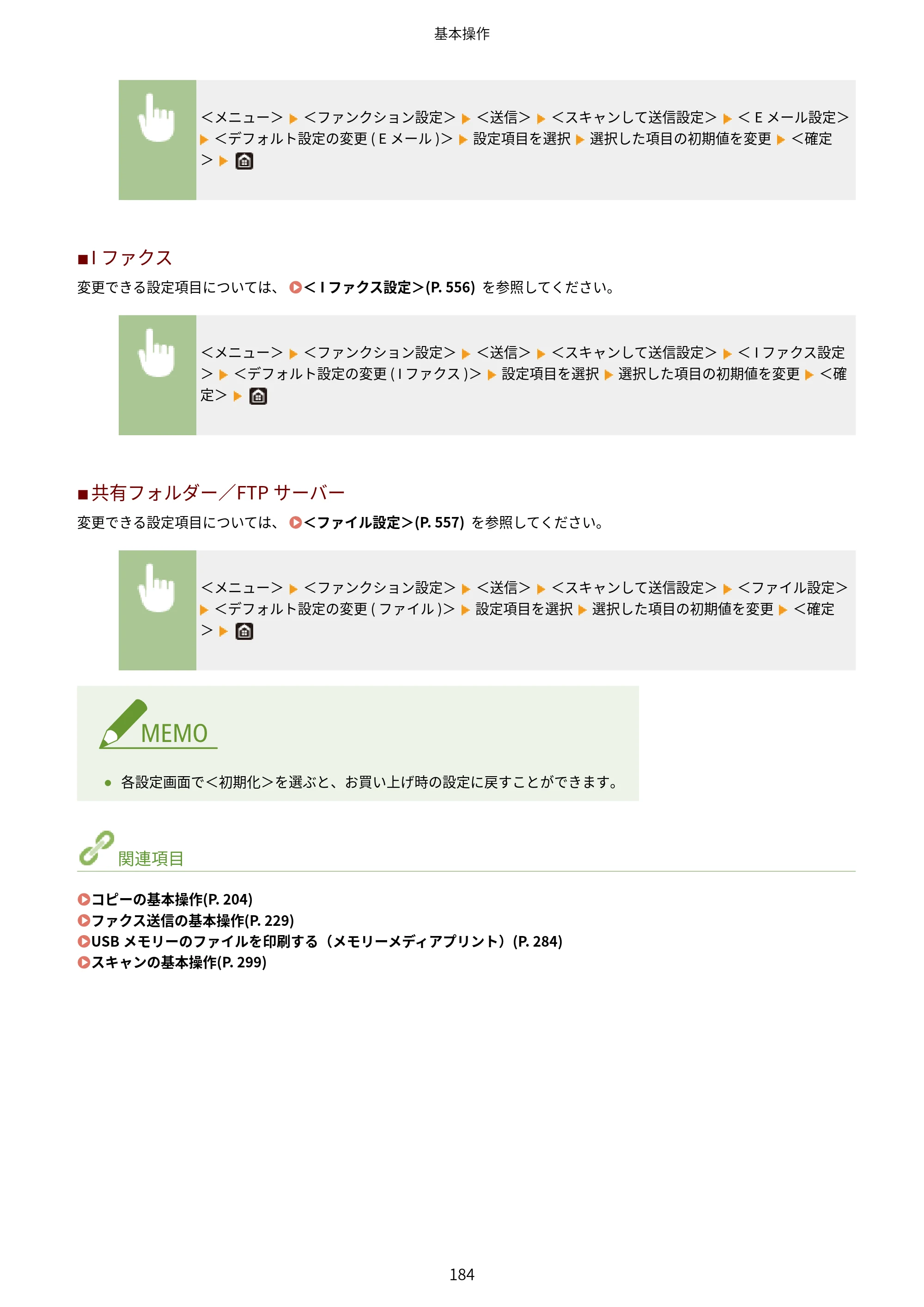 キヤノン MF745Cdw・MF743Cdw・MF741Cdw・MF644Cdw・MF642Cdw ユーザーズガイド 2021年12月2日掲載（PDF：6.75MB） — 原本ページ — 192ページ