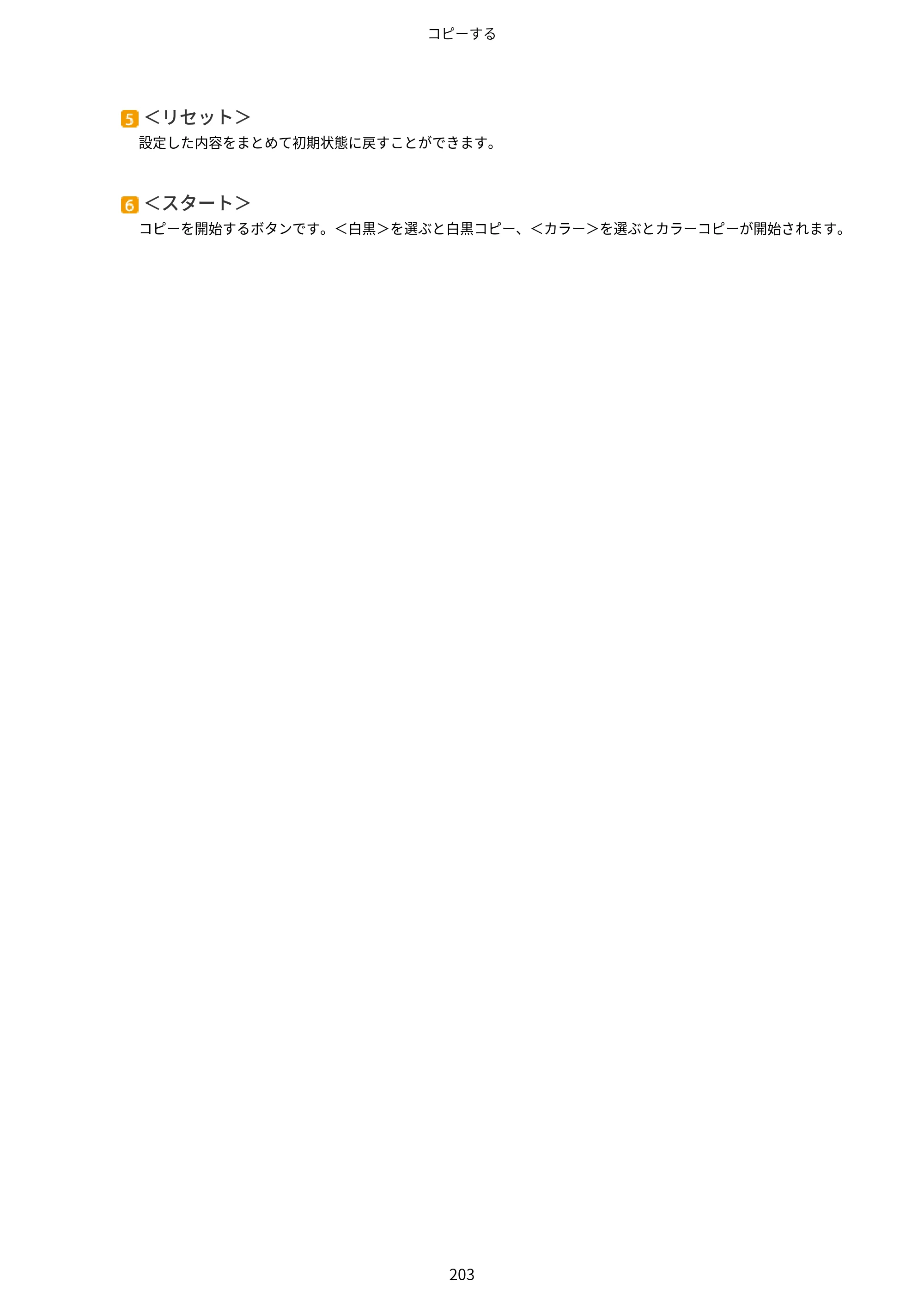 キヤノン MF745Cdw・MF743Cdw・MF741Cdw・MF644Cdw・MF642Cdw ユーザーズガイド 2021年12月2日掲載（PDF：6.75MB） — 原本ページ — 211ページ