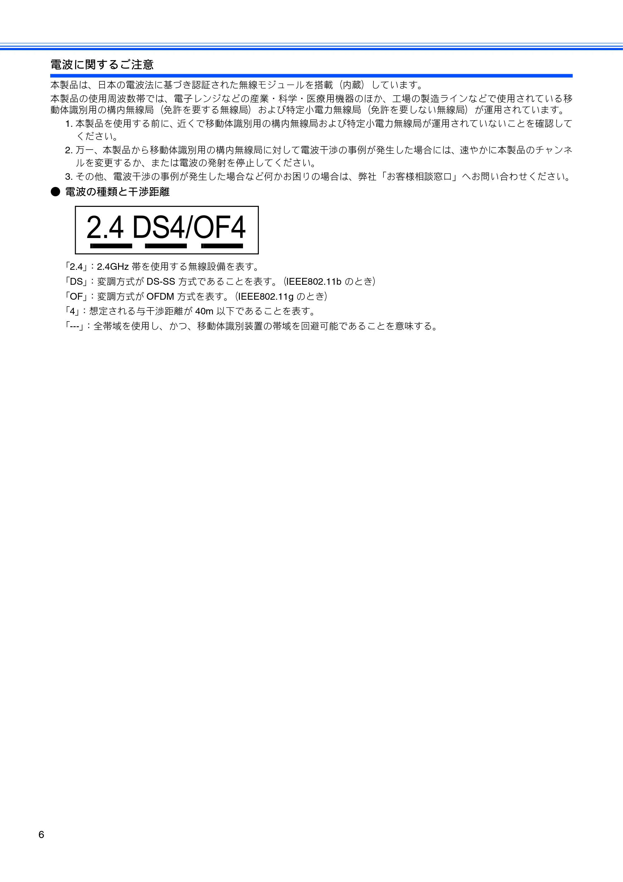 ブラザー DCP-750CN / DCP-750CNU かんたん設置ガイド — 原本ページ — 8ページ