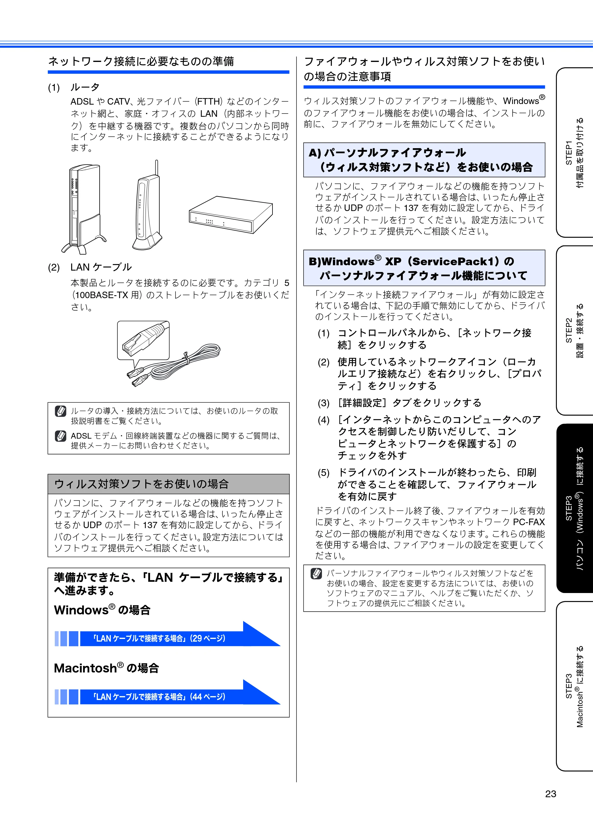 ブラザー DCP-750CN / DCP-750CNU かんたん設置ガイド — 原本ページ — 25ページ