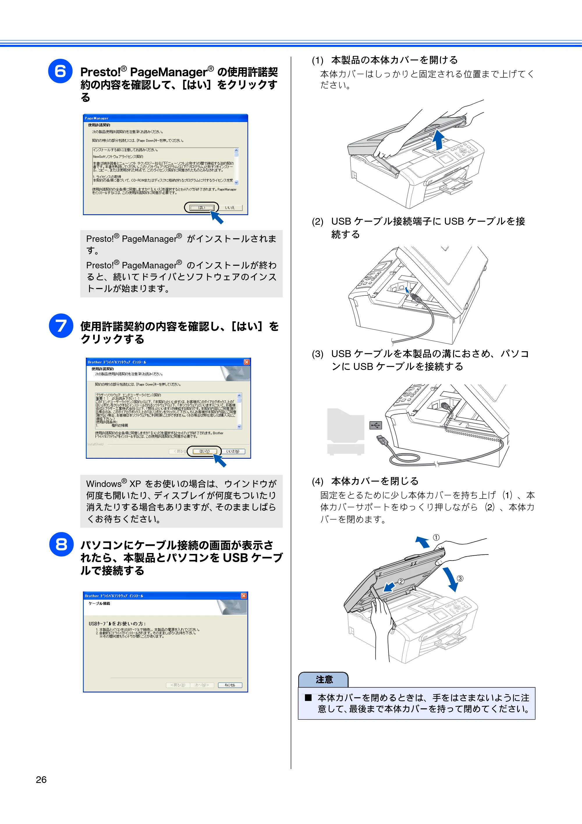 ブラザー DCP-750CN / DCP-750CNU かんたん設置ガイド — 原本ページ — 28ページ