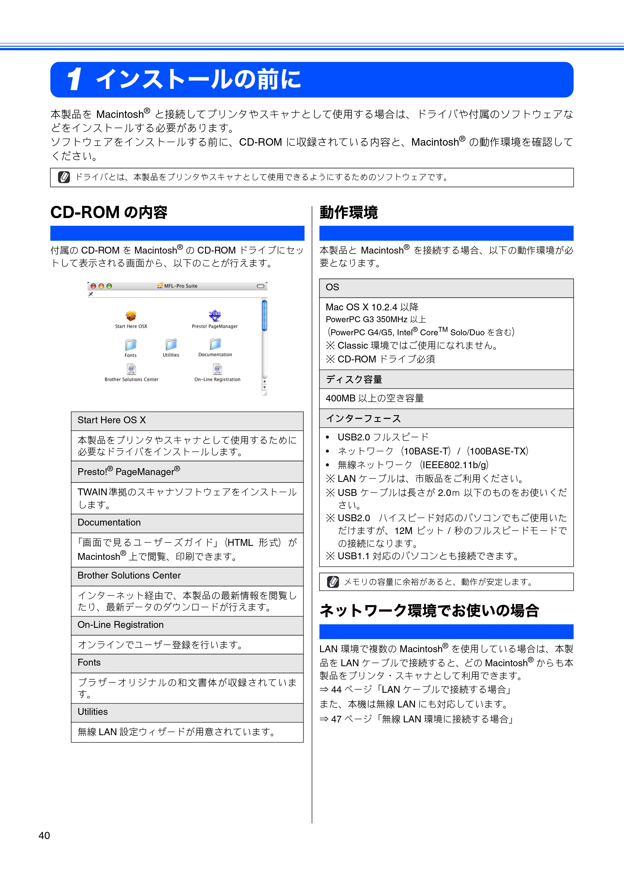 ブラザー DCP-750CN / DCP-750CNU かんたん設置ガイド — インストールの前に — 原本ページ — 42ページ