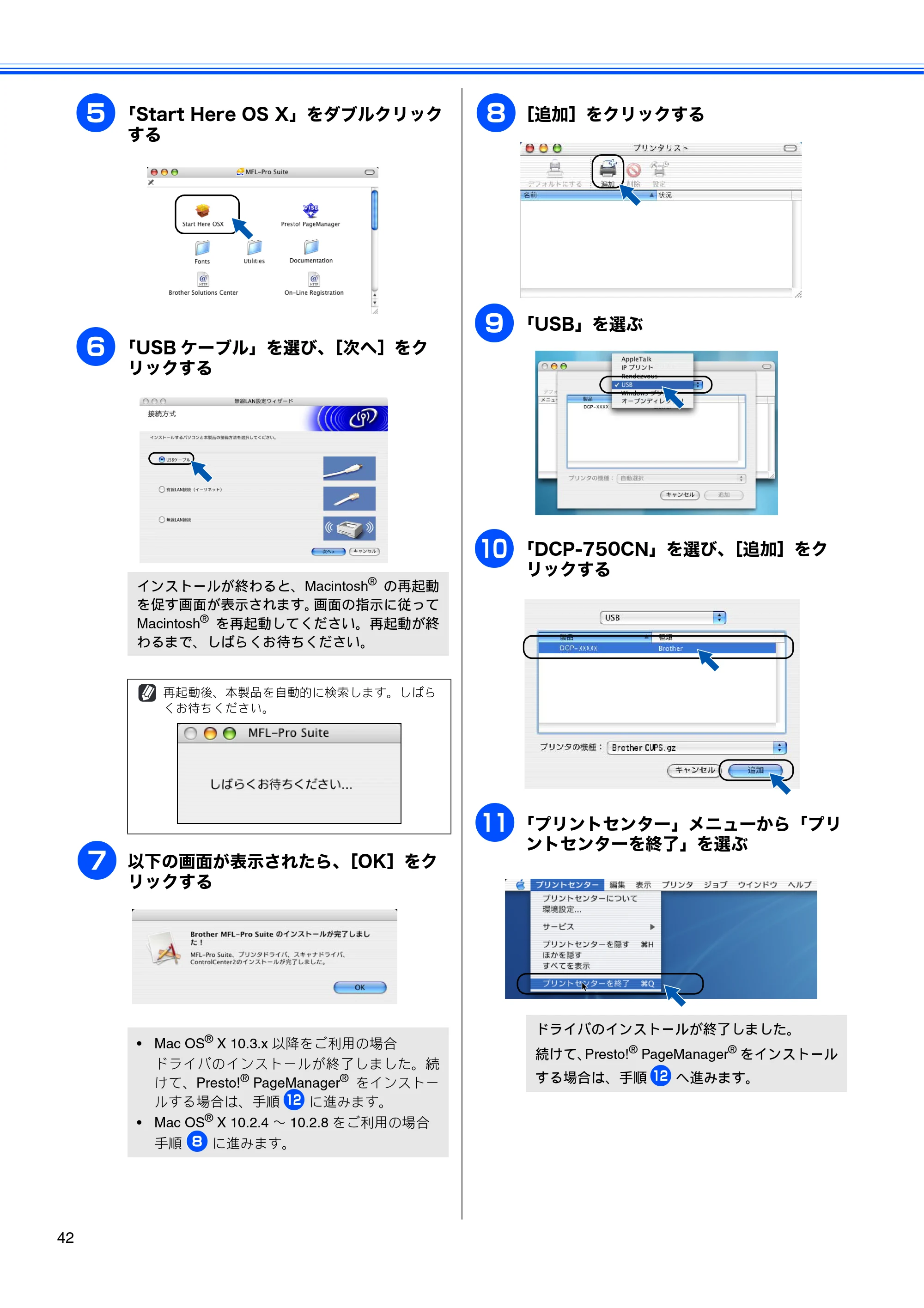 ブラザー DCP-750CN / DCP-750CNU かんたん設置ガイド — 原本ページ — 44ページ