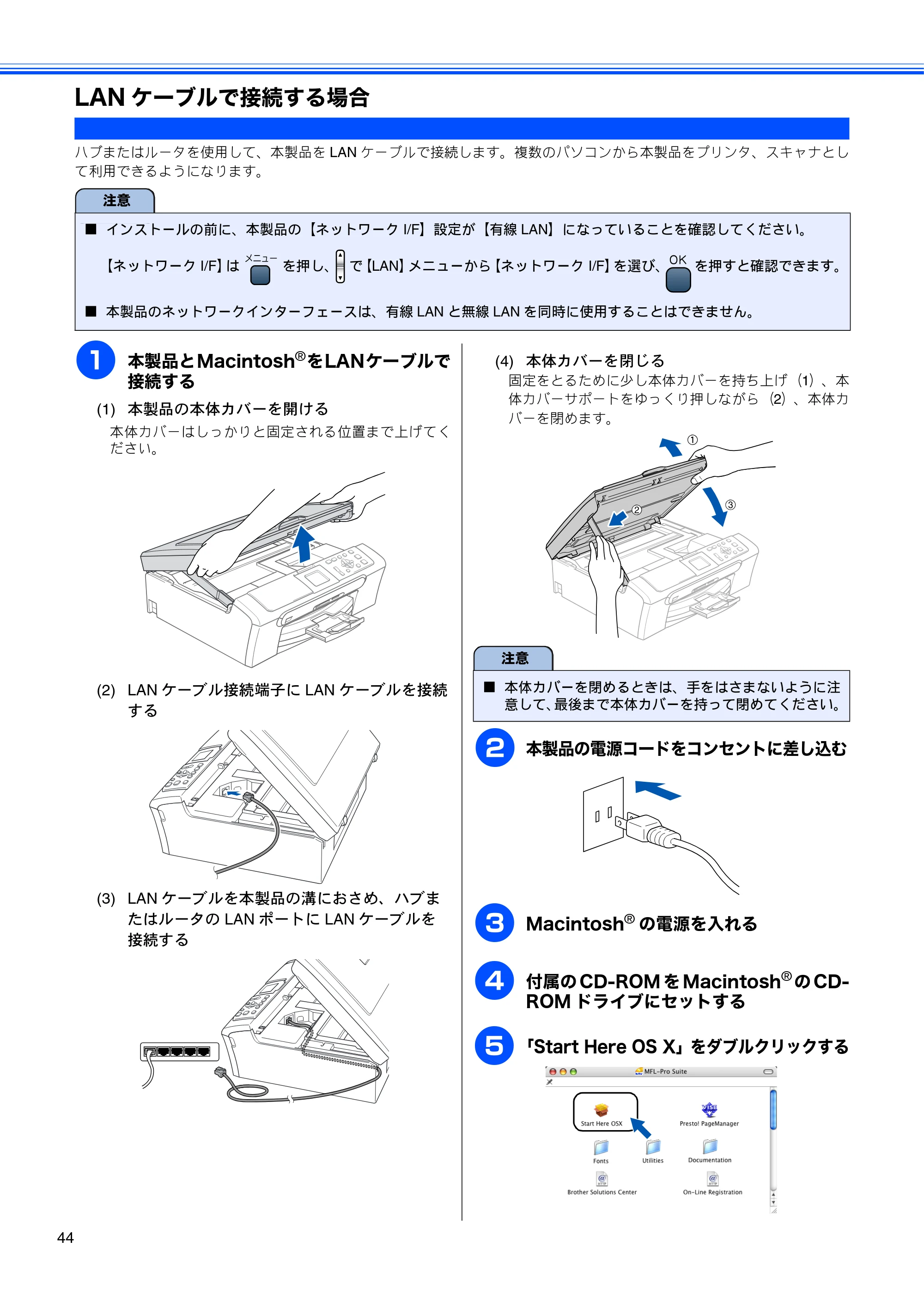 ブラザー DCP-750CN / DCP-750CNU かんたん設置ガイド — LANケーブルで接続する場合 — 原本ページ — 46ページ