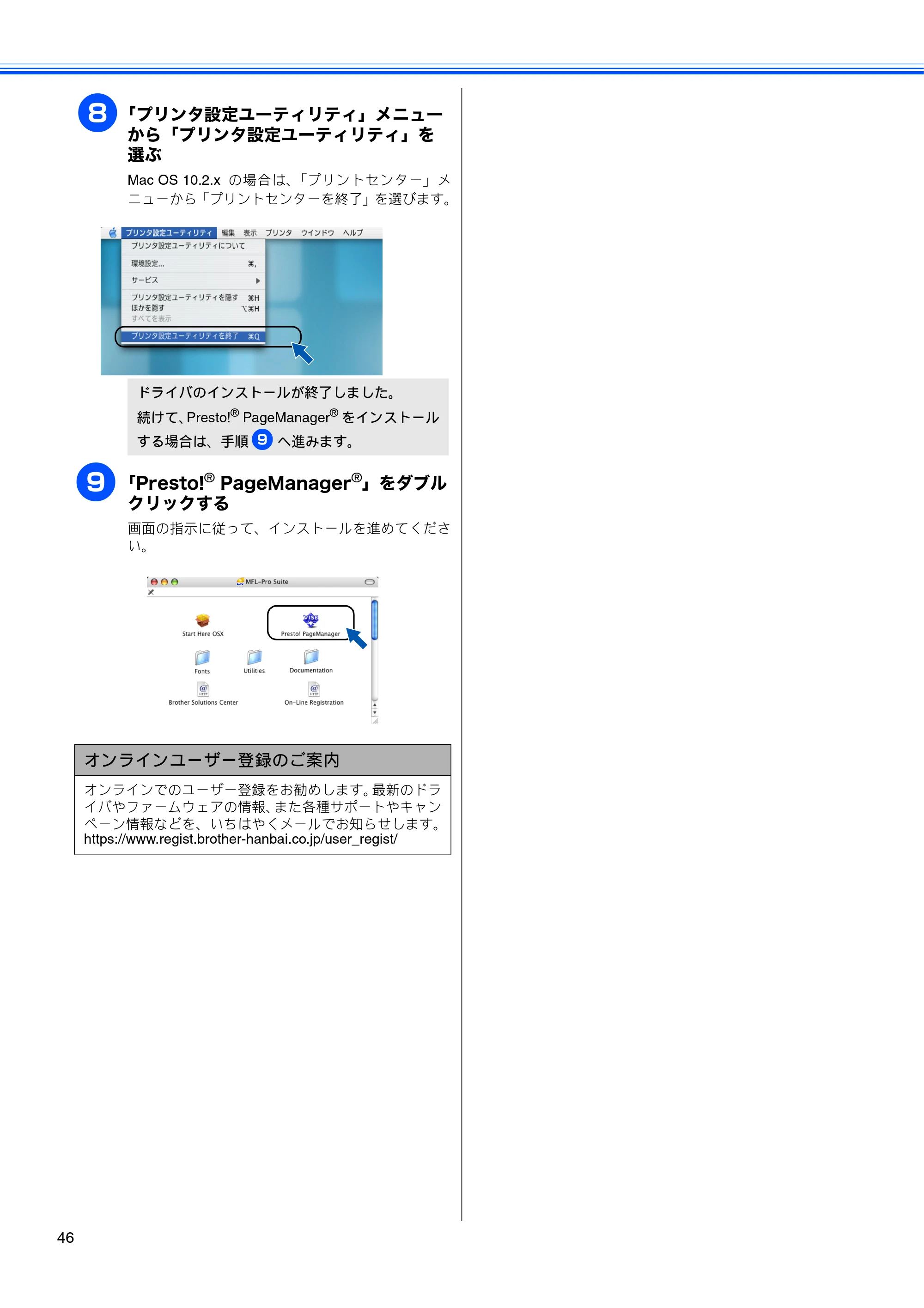 ブラザー DCP-750CN / DCP-750CNU かんたん設置ガイド — 原本ページ — 48ページ