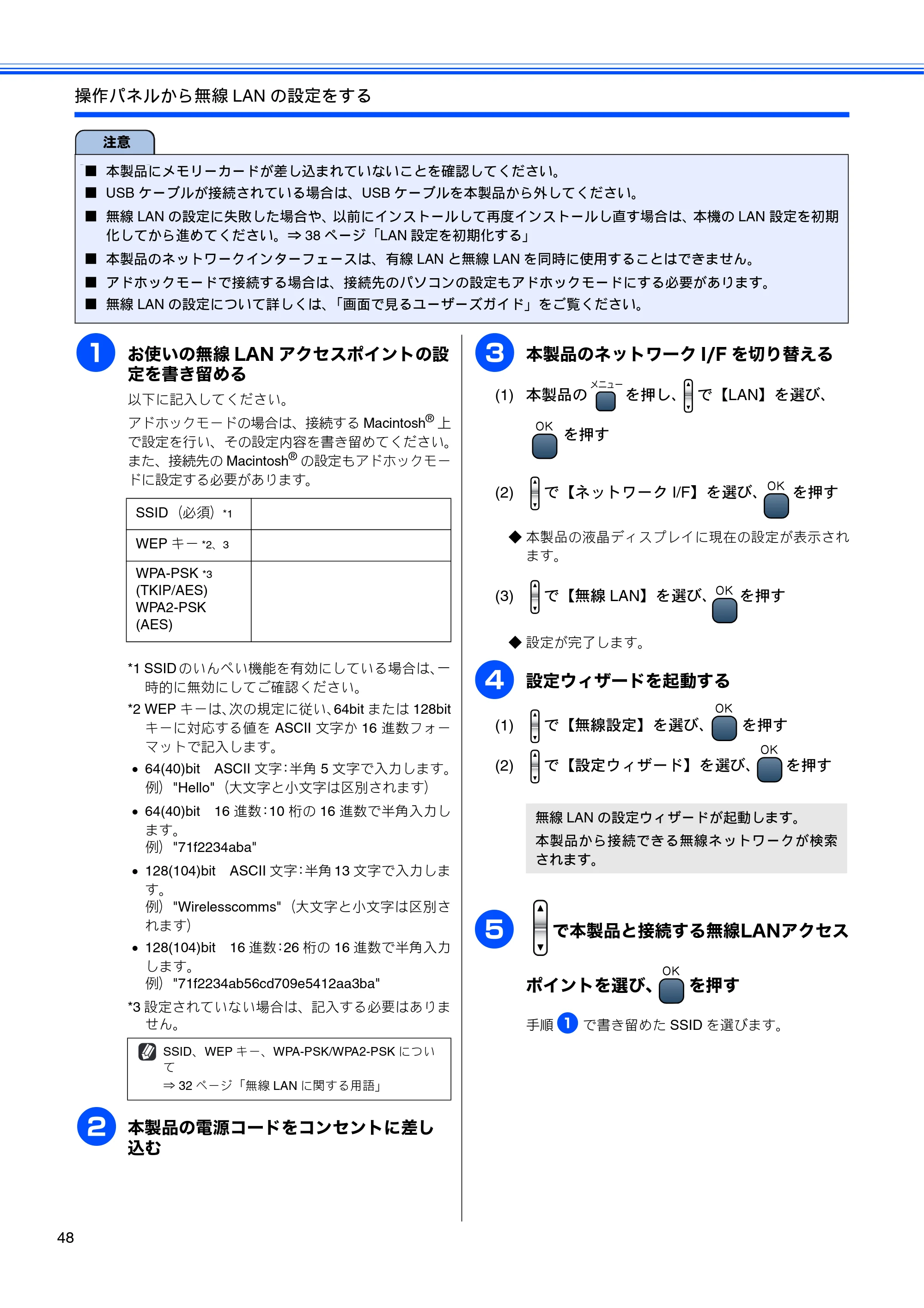 ブラザー DCP-750CN / DCP-750CNU かんたん設置ガイド — 原本ページ — 50ページ