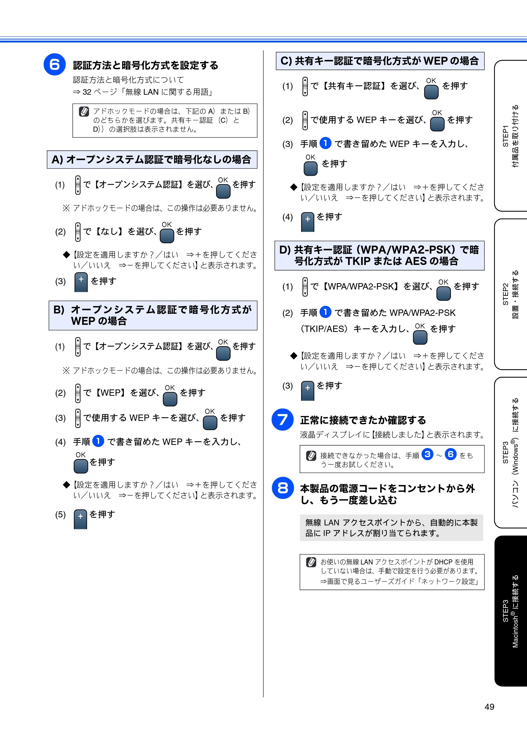 ブラザー DCP-750CN / DCP-750CNU かんたん設置ガイド — 原本ページ — 51ページ