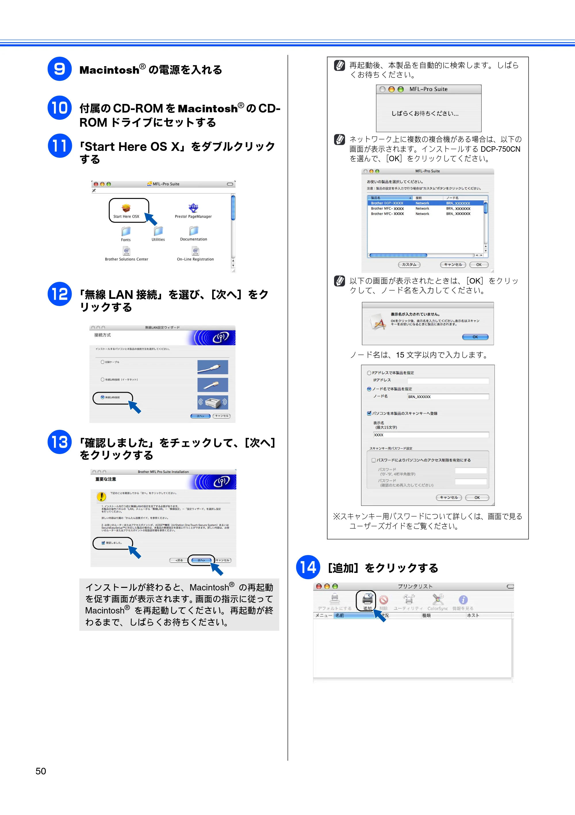 ブラザー DCP-750CN / DCP-750CNU かんたん設置ガイド — 原本ページ — 52ページ