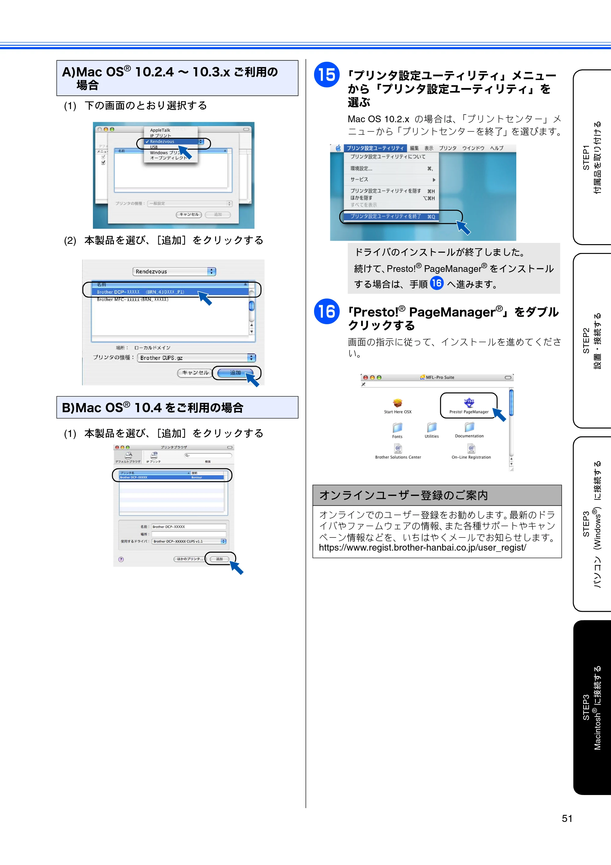 ブラザー DCP-750CN / DCP-750CNU かんたん設置ガイド — 原本ページ — 53ページ