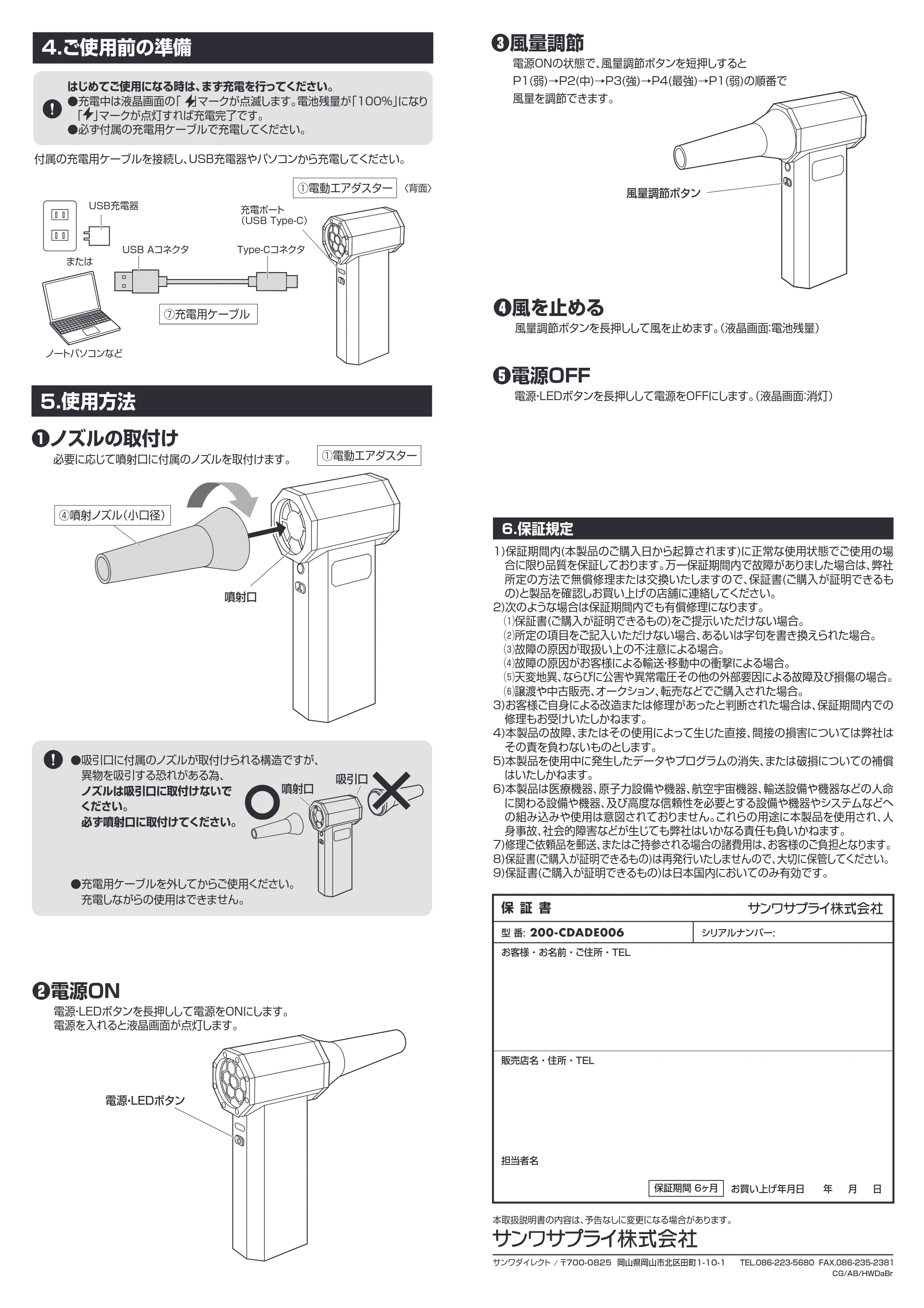 サンワサプライ 200-CDADE006 取扱説明書 — 原本ページ — 2ページ